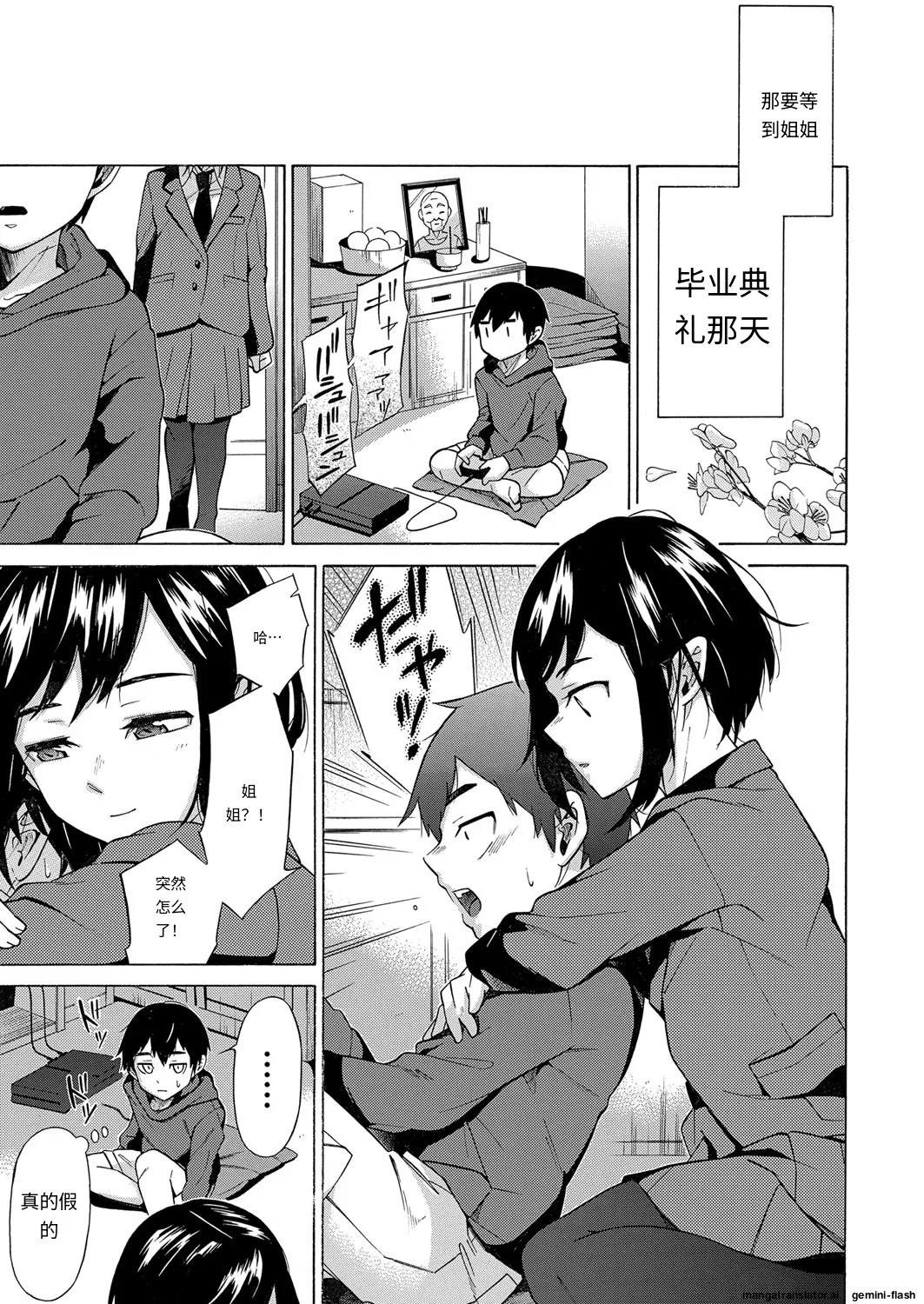 [Shimodaira Tooko] Kanojo wa Juuzoku suru  ~Ayamaritai Hito~ (COMIC Mugen Tensei 2022-03)  [中国翻訳] [DL版] 图片编号 23