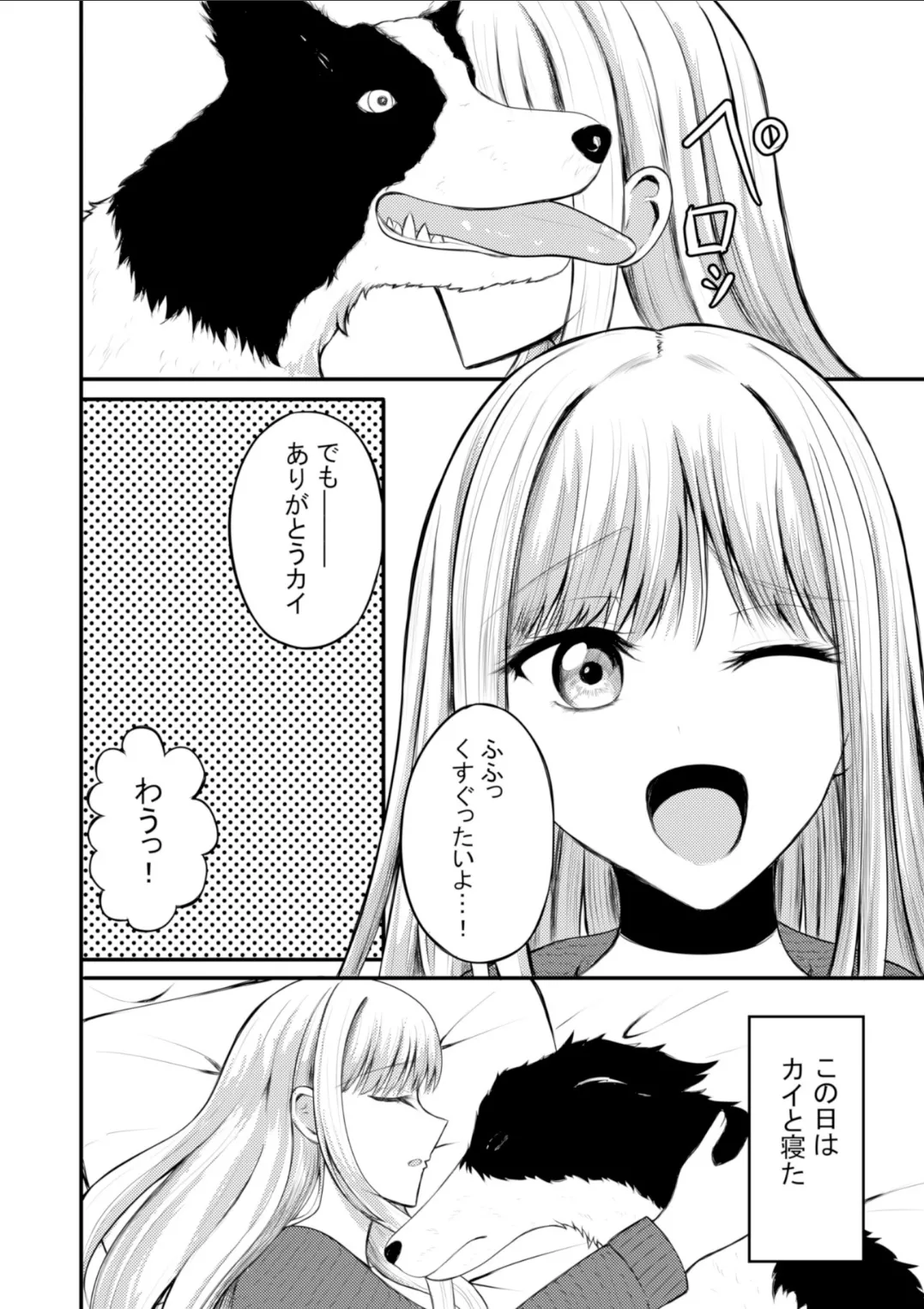 [Anka] Totsuzen Hitoka Shita Aiken ga Torotoro ni Tokashite Dekiai Shitekimasu image number 5