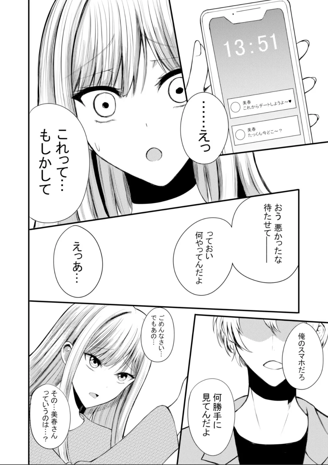 [Anka] Totsuzen Hitoka Shita Aiken ga Torotoro ni Tokashite Dekiai Shitekimasu image number 7