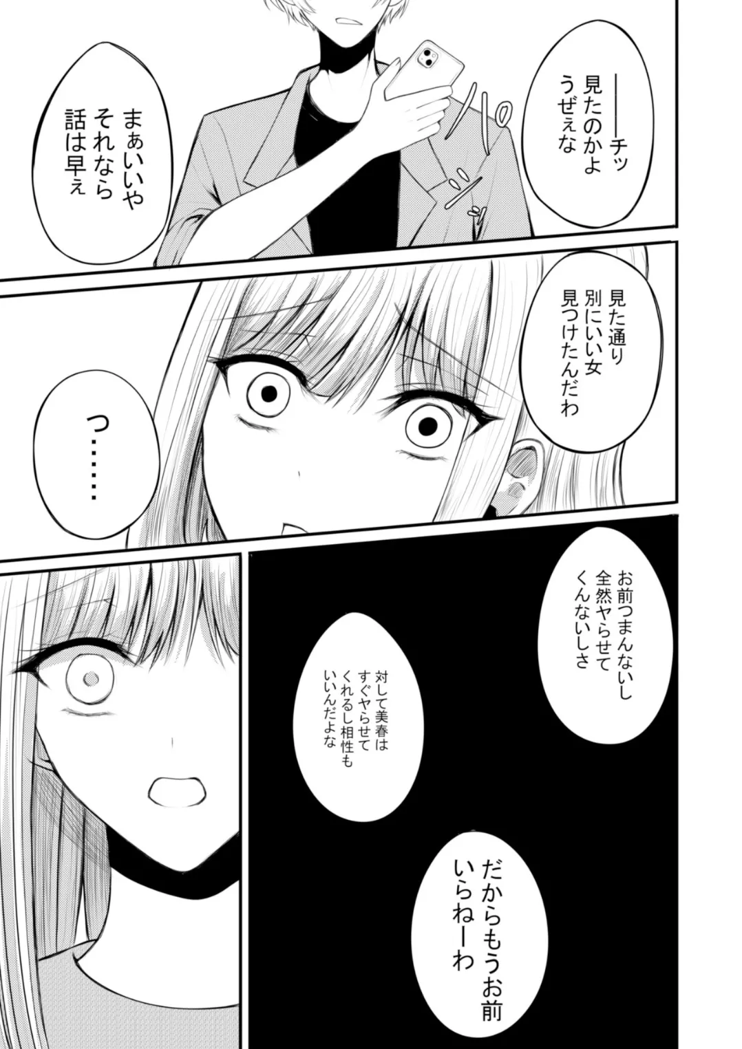 [Anka] Totsuzen Hitoka Shita Aiken ga Torotoro ni Tokashite Dekiai Shitekimasu image number 8