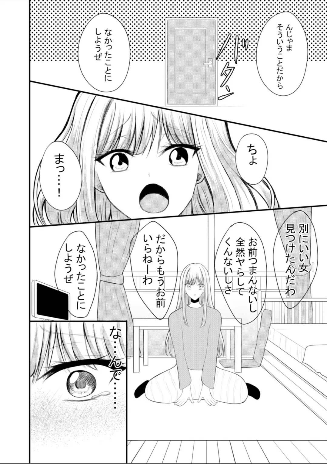 [Anka] Totsuzen Hitoka Shita Aiken ga Torotoro ni Tokashite Dekiai Shitekimasu image number 9