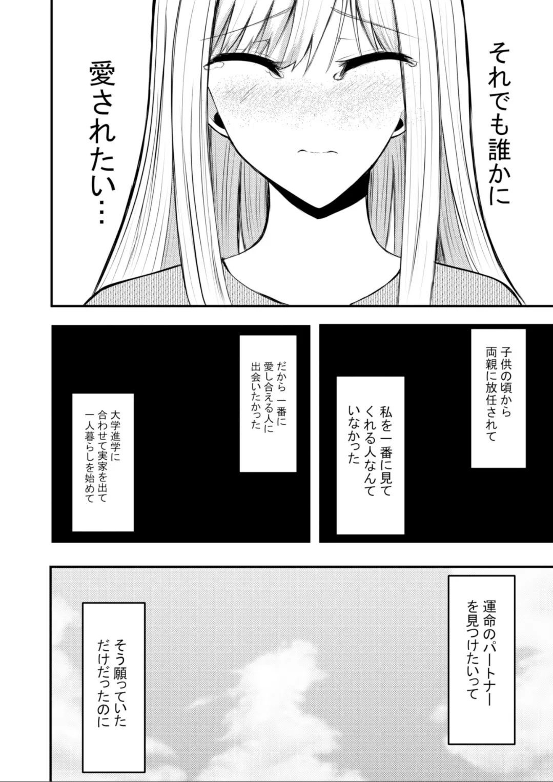 [Anka] Totsuzen Hitoka Shita Aiken ga Torotoro ni Tokashite Dekiai Shitekimasu image number 11