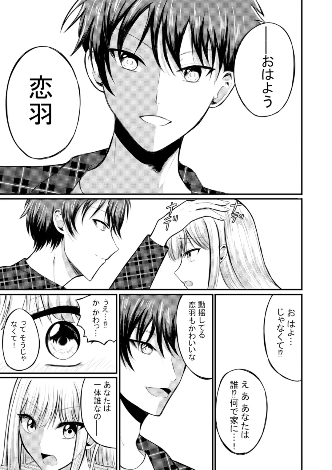 [Anka] Totsuzen Hitoka Shita Aiken ga Torotoro ni Tokashite Dekiai Shitekimasu image number 14