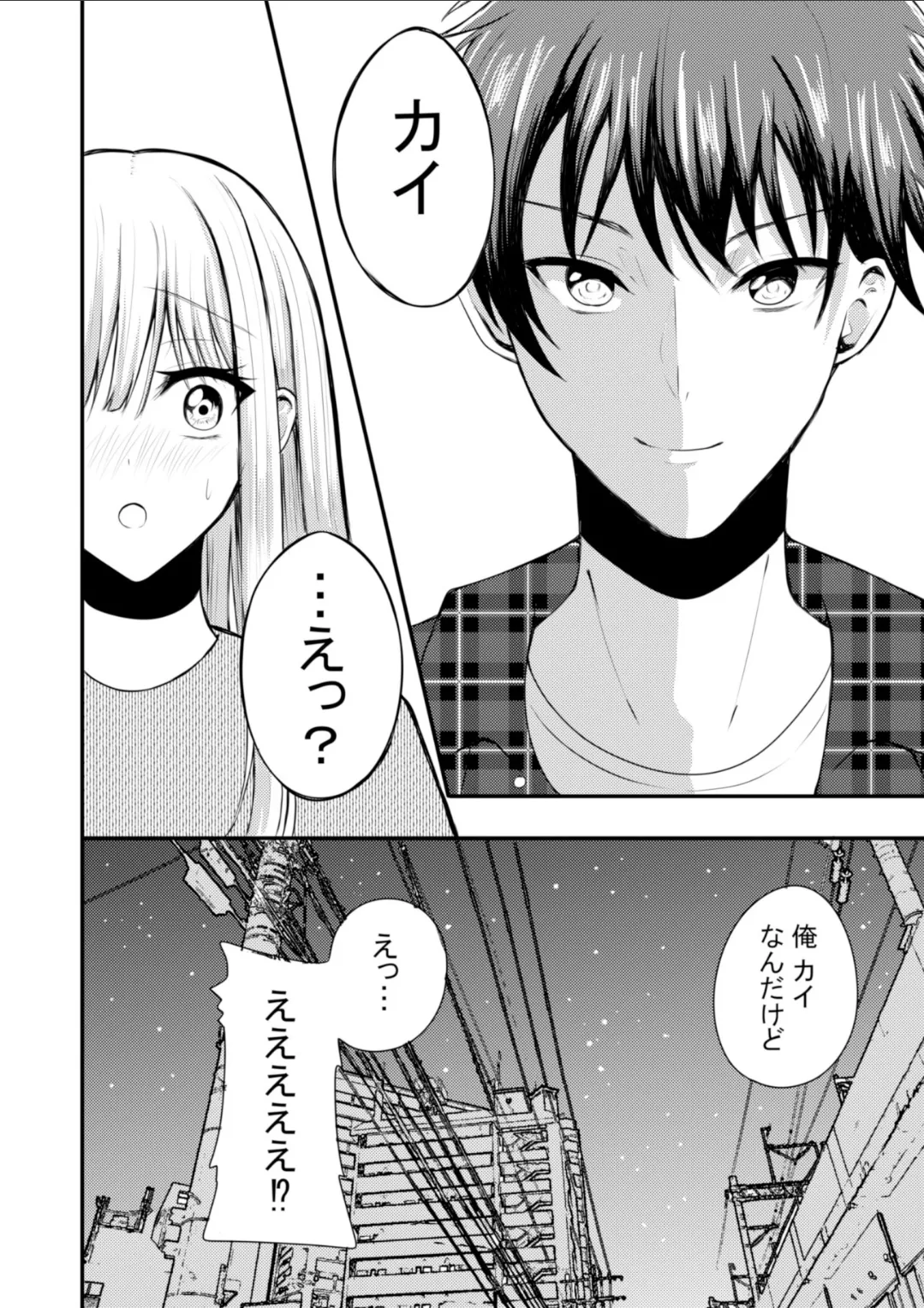 [Anka] Totsuzen Hitoka Shita Aiken ga Torotoro ni Tokashite Dekiai Shitekimasu image number 15