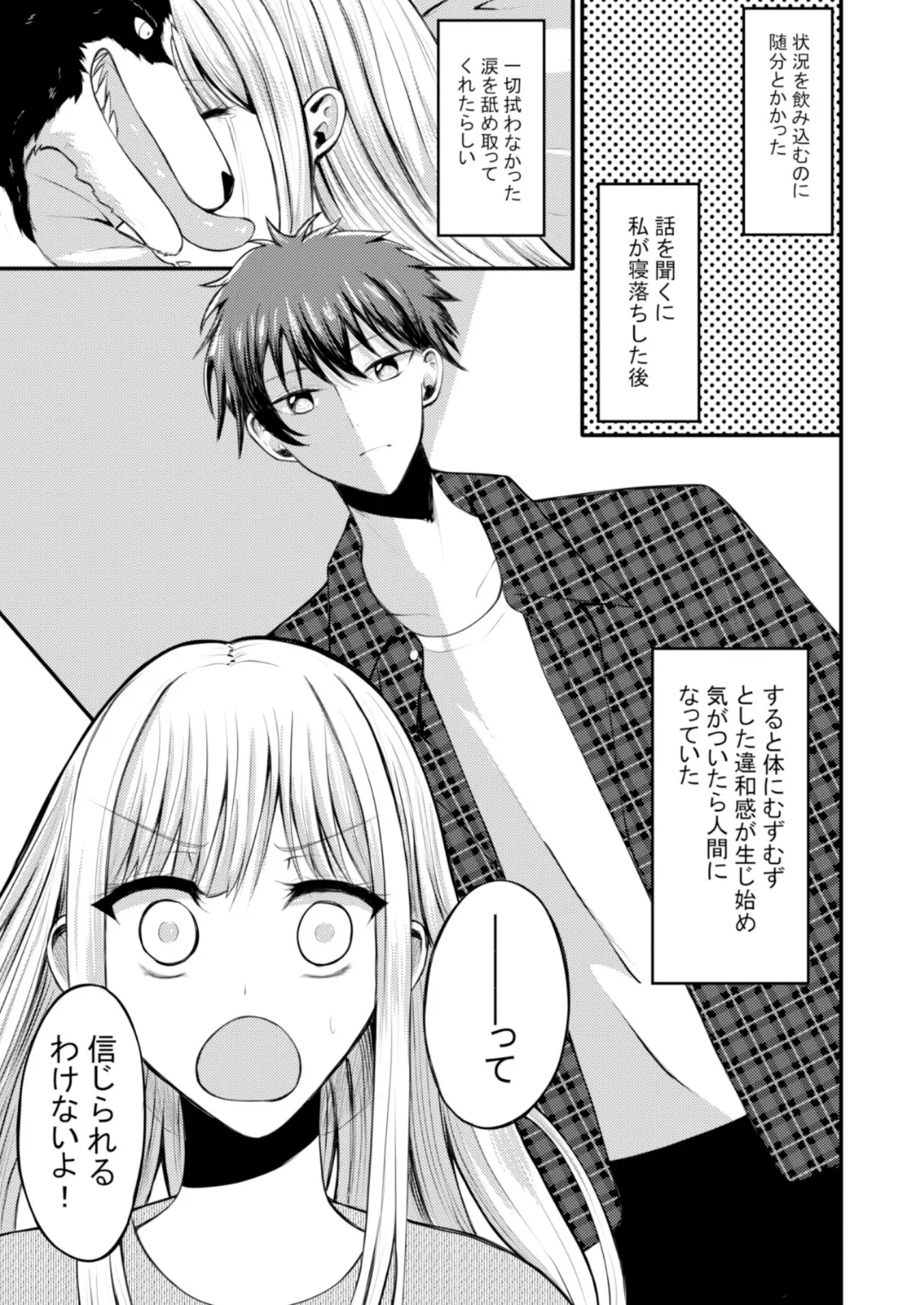 [Anka] Totsuzen Hitoka Shita Aiken ga Torotoro ni Tokashite Dekiai Shitekimasu image number 16