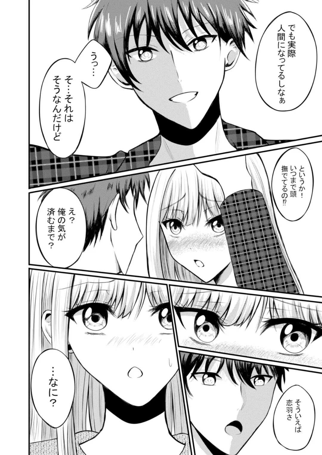 [Anka] Totsuzen Hitoka Shita Aiken ga Torotoro ni Tokashite Dekiai Shitekimasu image number 17