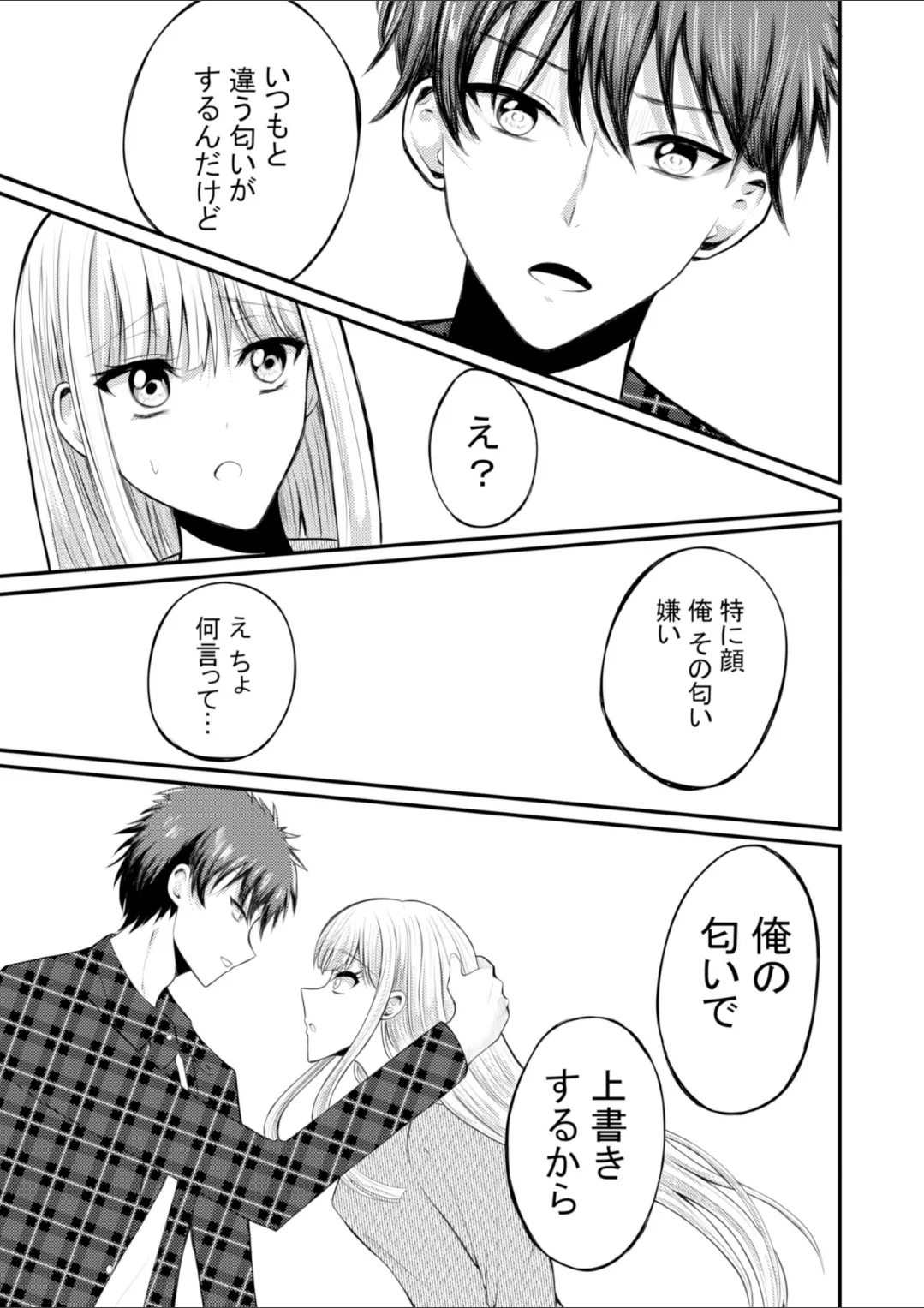 [Anka] Totsuzen Hitoka Shita Aiken ga Torotoro ni Tokashite Dekiai Shitekimasu image number 18