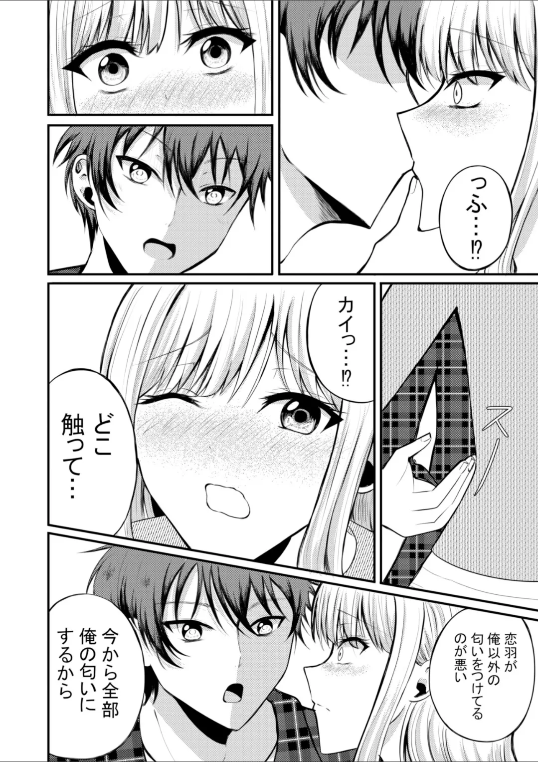 [Anka] Totsuzen Hitoka Shita Aiken ga Torotoro ni Tokashite Dekiai Shitekimasu image number 19