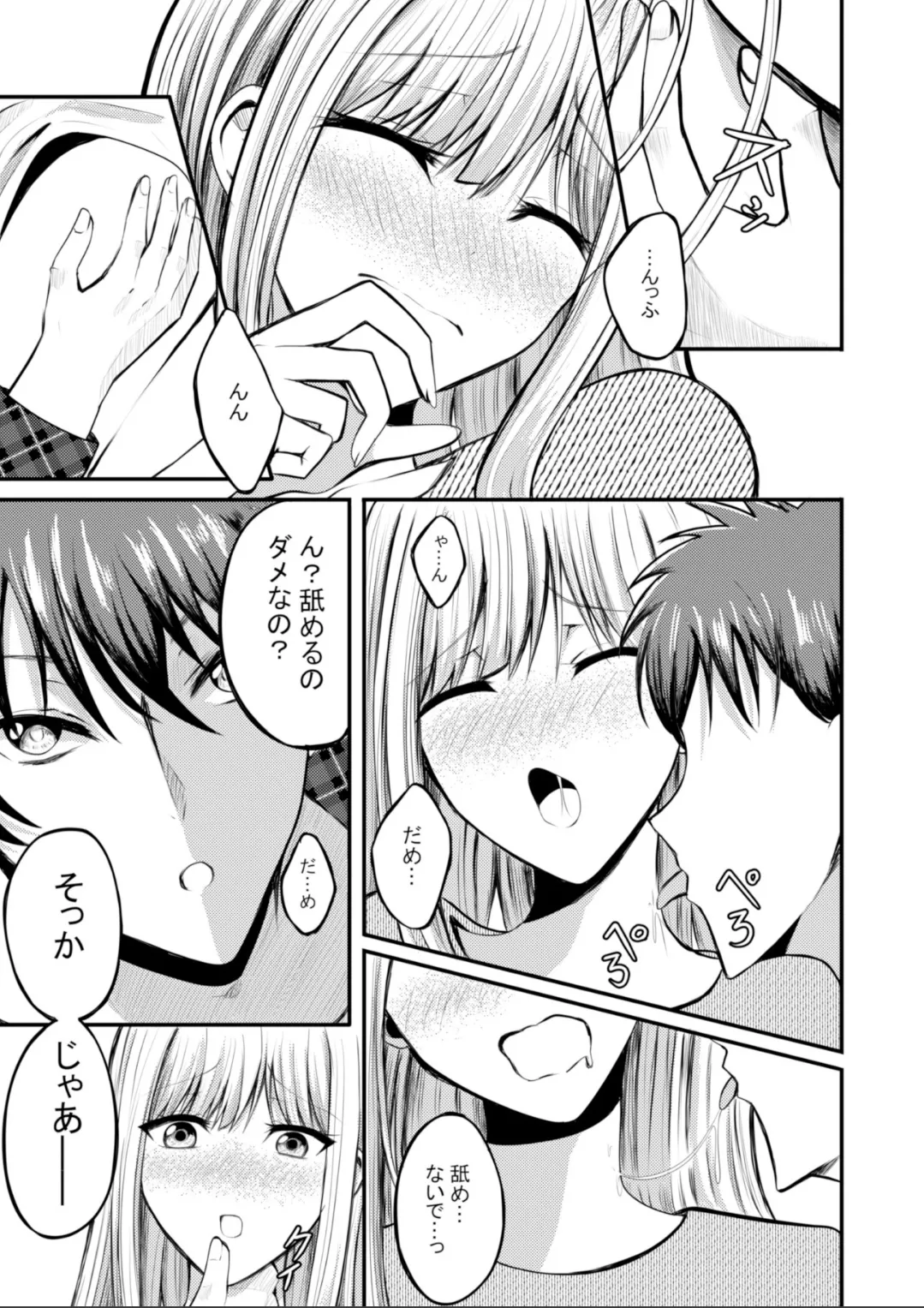 [Anka] Totsuzen Hitoka Shita Aiken ga Torotoro ni Tokashite Dekiai Shitekimasu image number 20