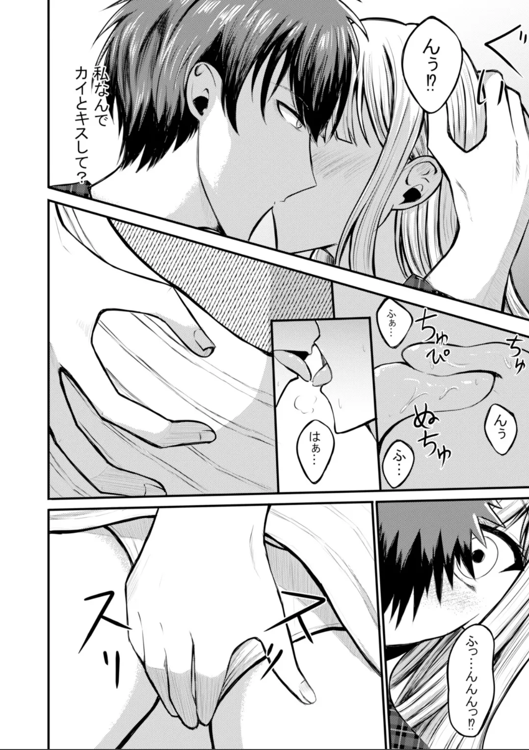 [Anka] Totsuzen Hitoka Shita Aiken ga Torotoro ni Tokashite Dekiai Shitekimasu image number 21