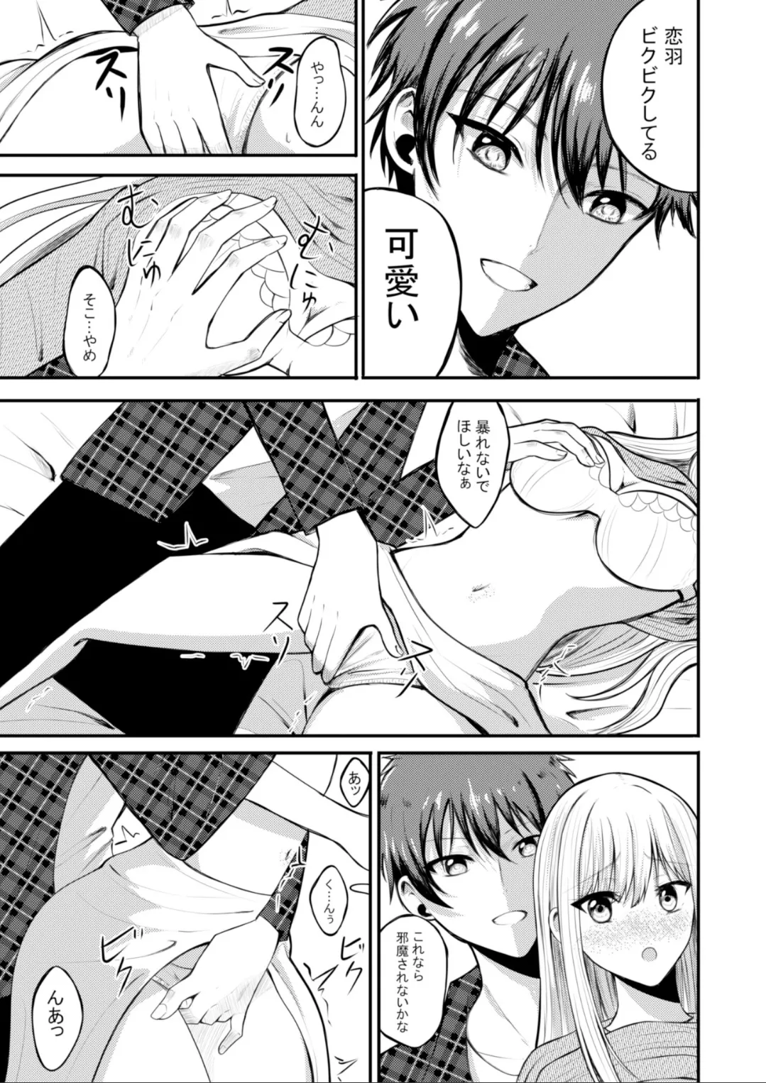 [Anka] Totsuzen Hitoka Shita Aiken ga Torotoro ni Tokashite Dekiai Shitekimasu image number 22