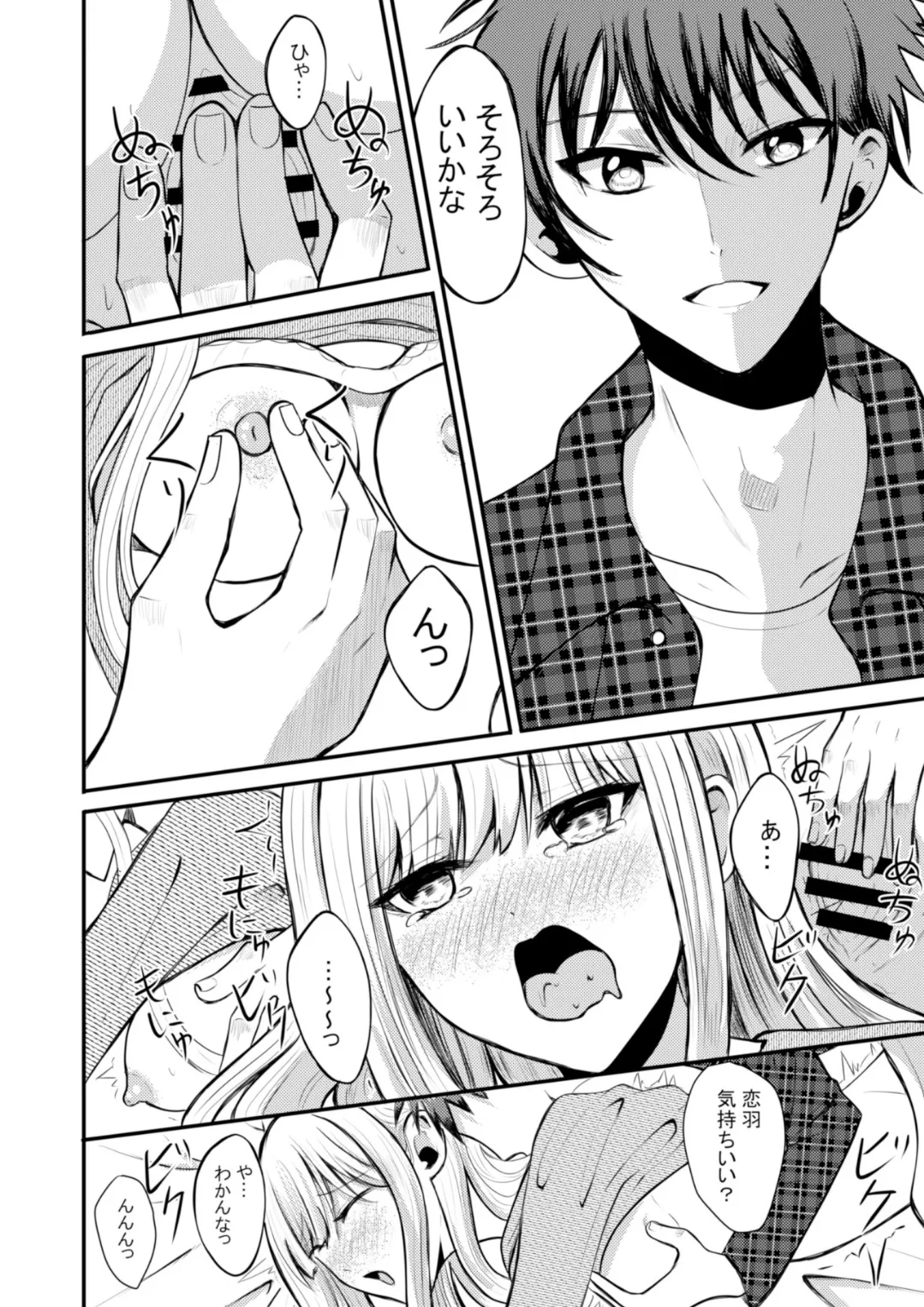 [Anka] Totsuzen Hitoka Shita Aiken ga Torotoro ni Tokashite Dekiai Shitekimasu image number 23