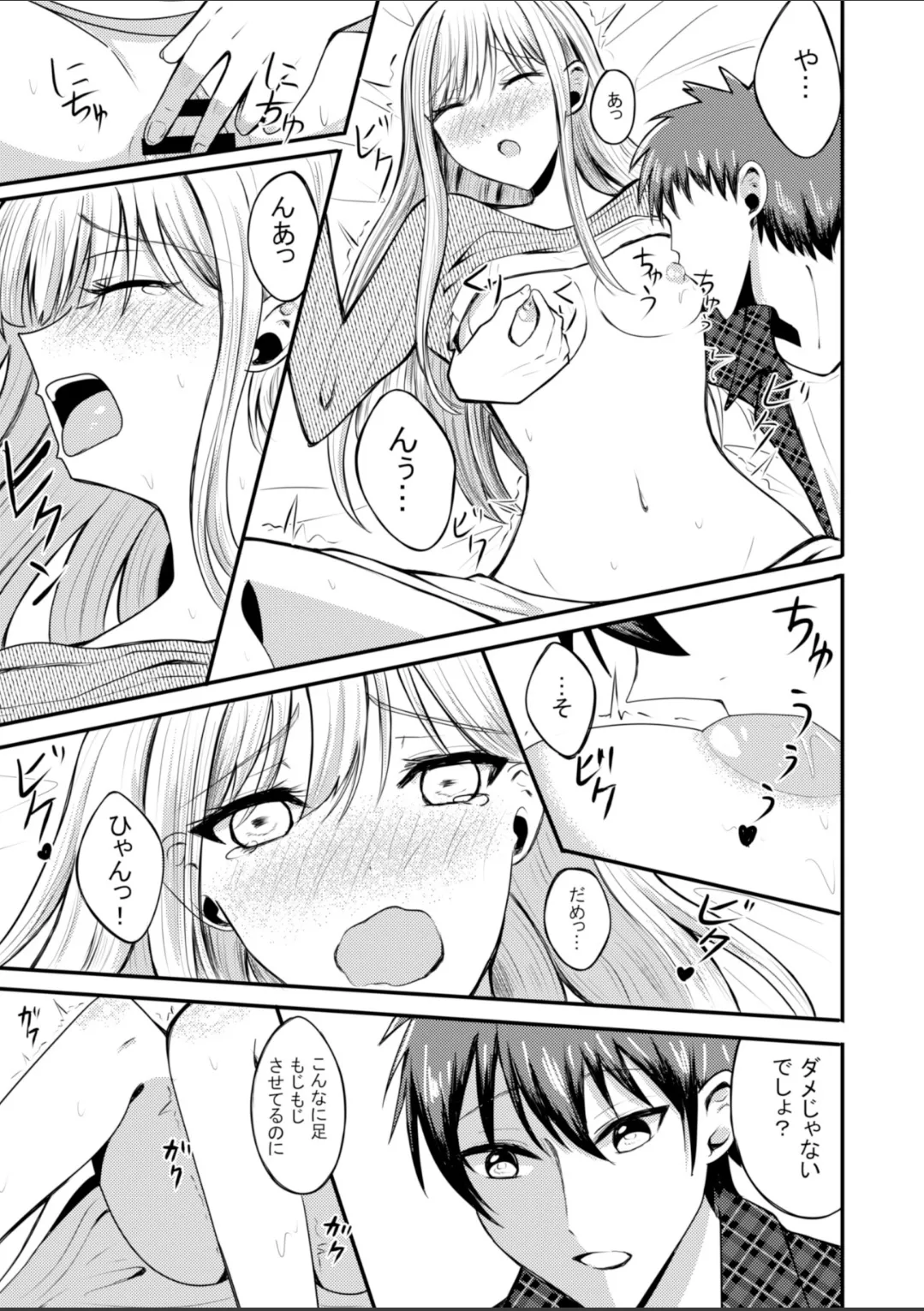 [Anka] Totsuzen Hitoka Shita Aiken ga Torotoro ni Tokashite Dekiai Shitekimasu image number 24