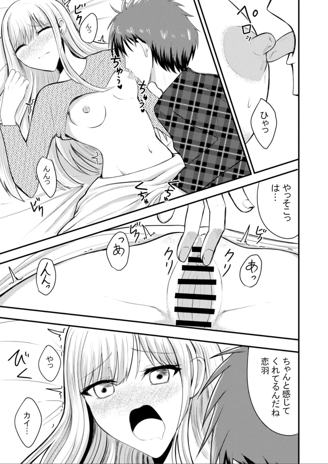 [Anka] Totsuzen Hitoka Shita Aiken ga Torotoro ni Tokashite Dekiai Shitekimasu image number 26