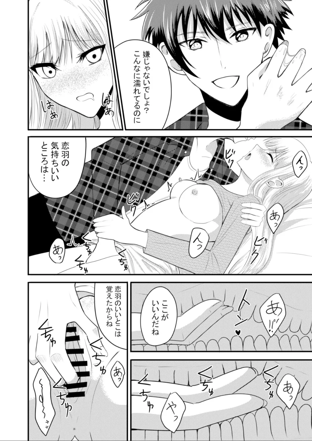 [Anka] Totsuzen Hitoka Shita Aiken ga Torotoro ni Tokashite Dekiai Shitekimasu image number 27