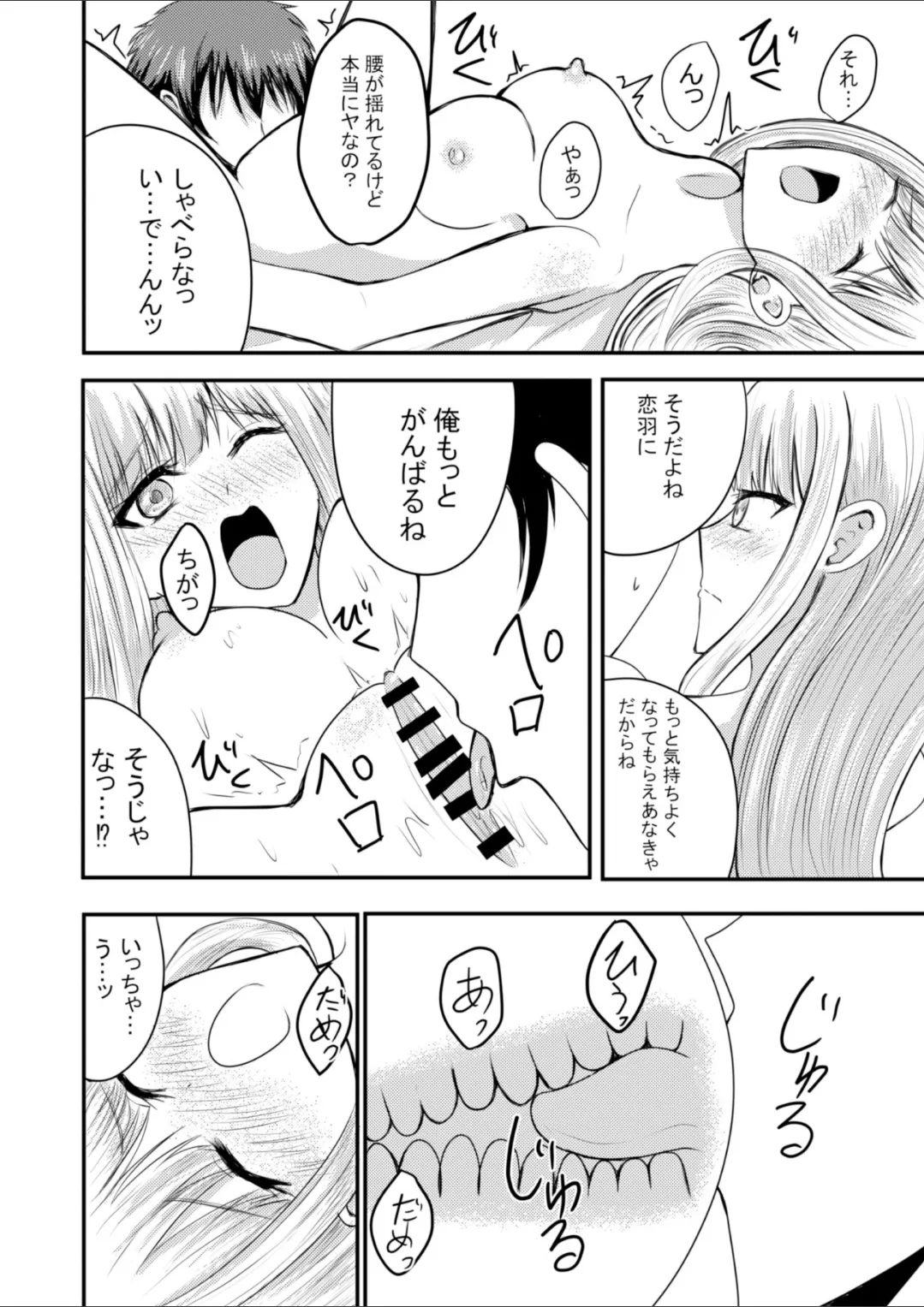 [Anka] Totsuzen Hitoka Shita Aiken ga Torotoro ni Tokashite Dekiai Shitekimasu image number 29