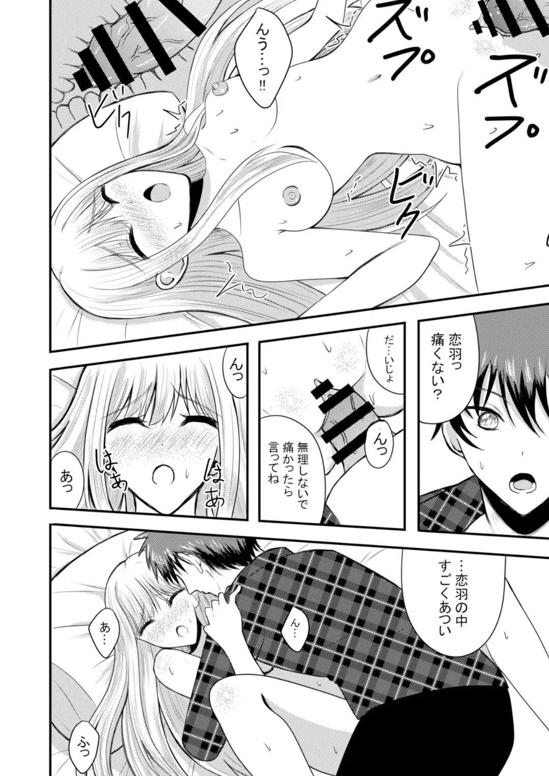 [Anka] Totsuzen Hitoka Shita Aiken ga Torotoro ni Tokashite Dekiai Shitekimasu image number 31