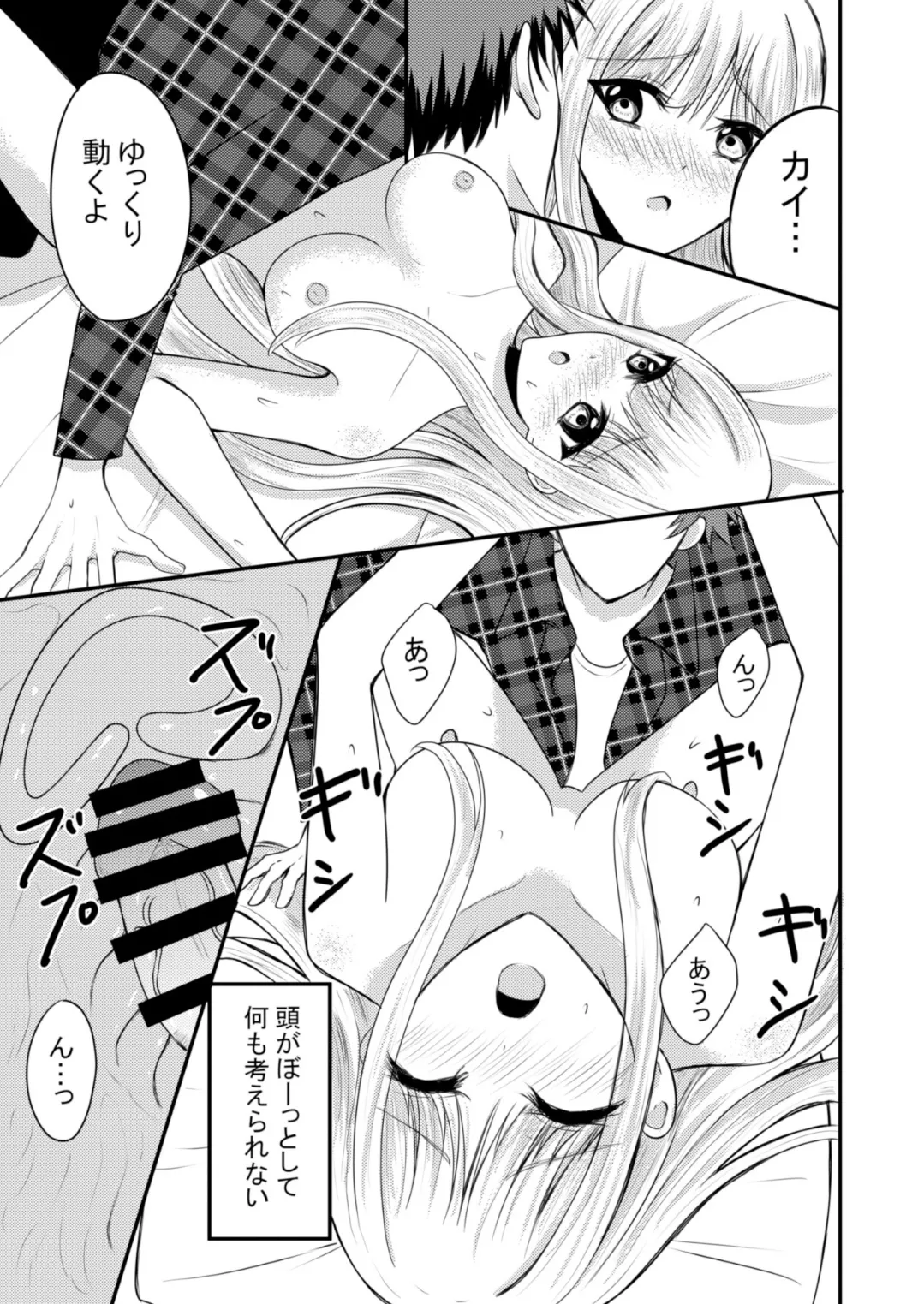 [Anka] Totsuzen Hitoka Shita Aiken ga Torotoro ni Tokashite Dekiai Shitekimasu image number 32