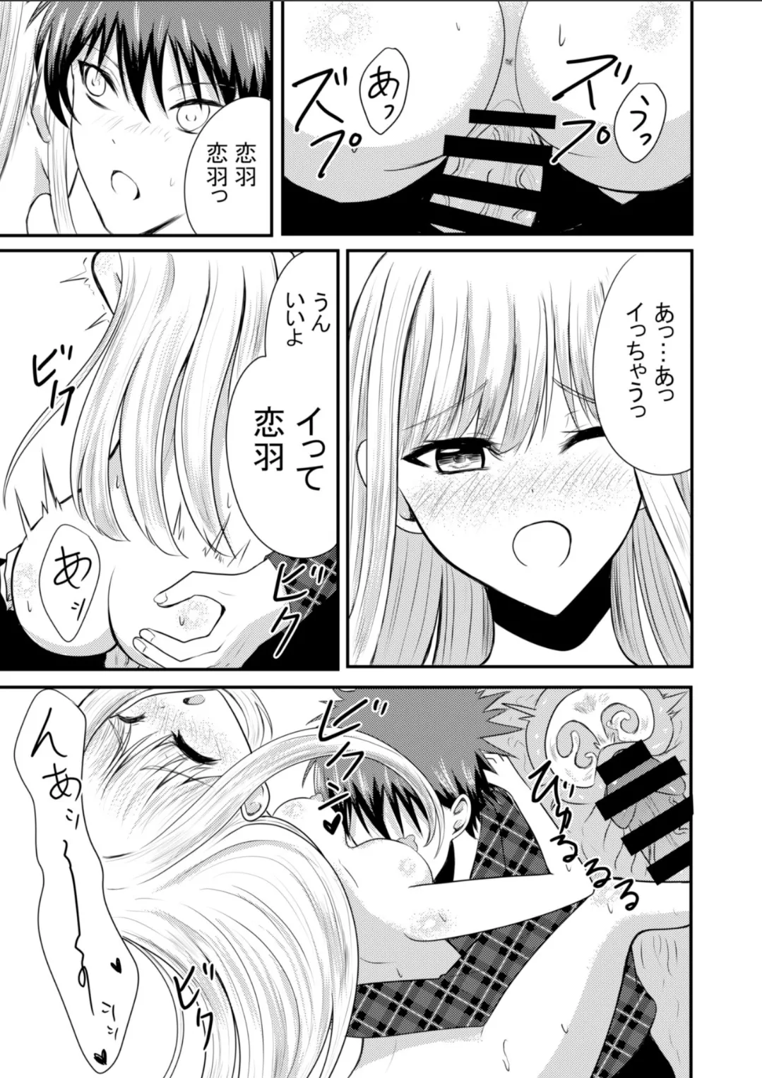 [Anka] Totsuzen Hitoka Shita Aiken ga Torotoro ni Tokashite Dekiai Shitekimasu image number 34