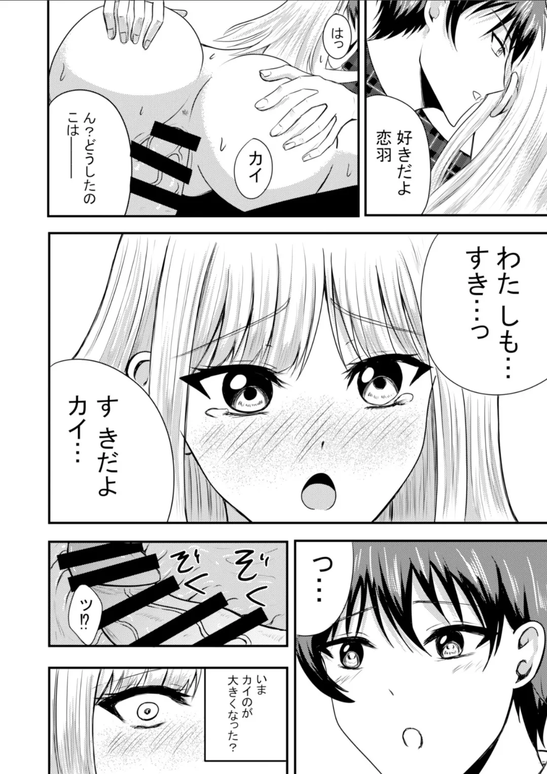 [Anka] Totsuzen Hitoka Shita Aiken ga Torotoro ni Tokashite Dekiai Shitekimasu image number 35