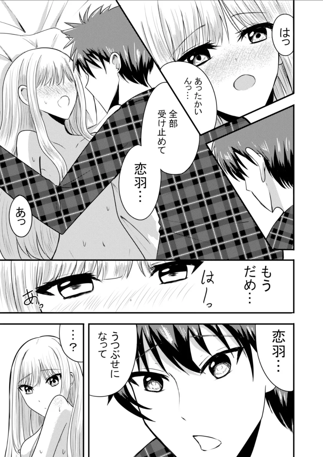 [Anka] Totsuzen Hitoka Shita Aiken ga Torotoro ni Tokashite Dekiai Shitekimasu image number 38