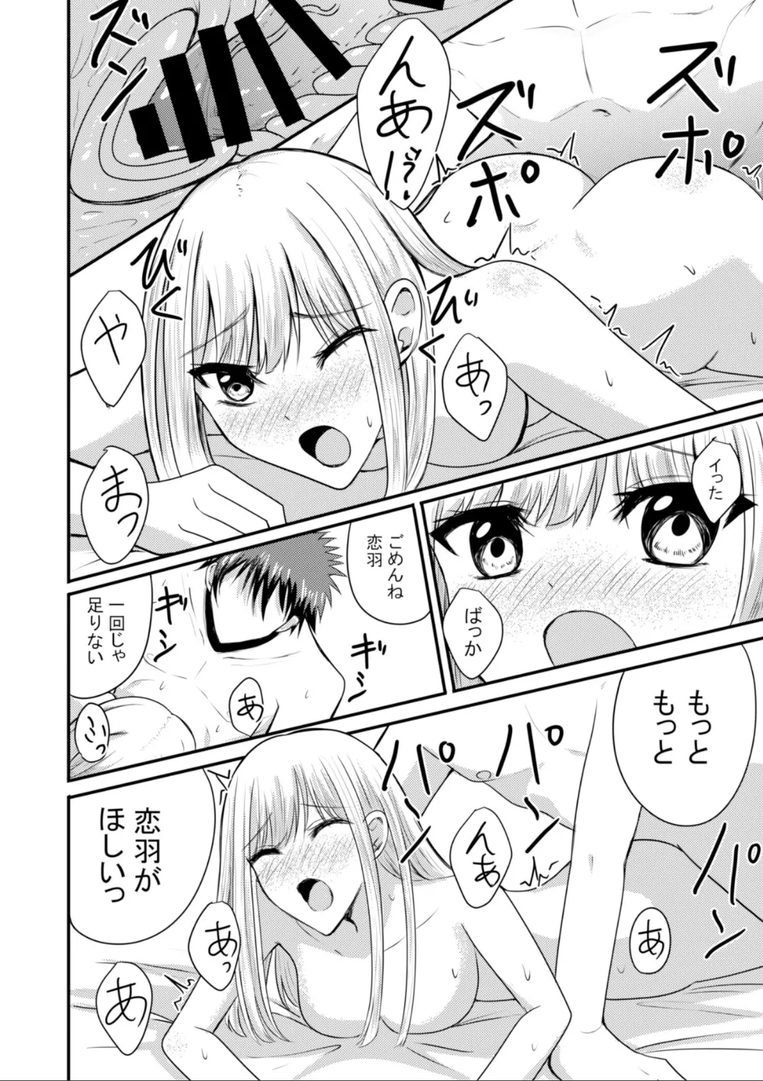 [Anka] Totsuzen Hitoka Shita Aiken ga Torotoro ni Tokashite Dekiai Shitekimasu image number 39