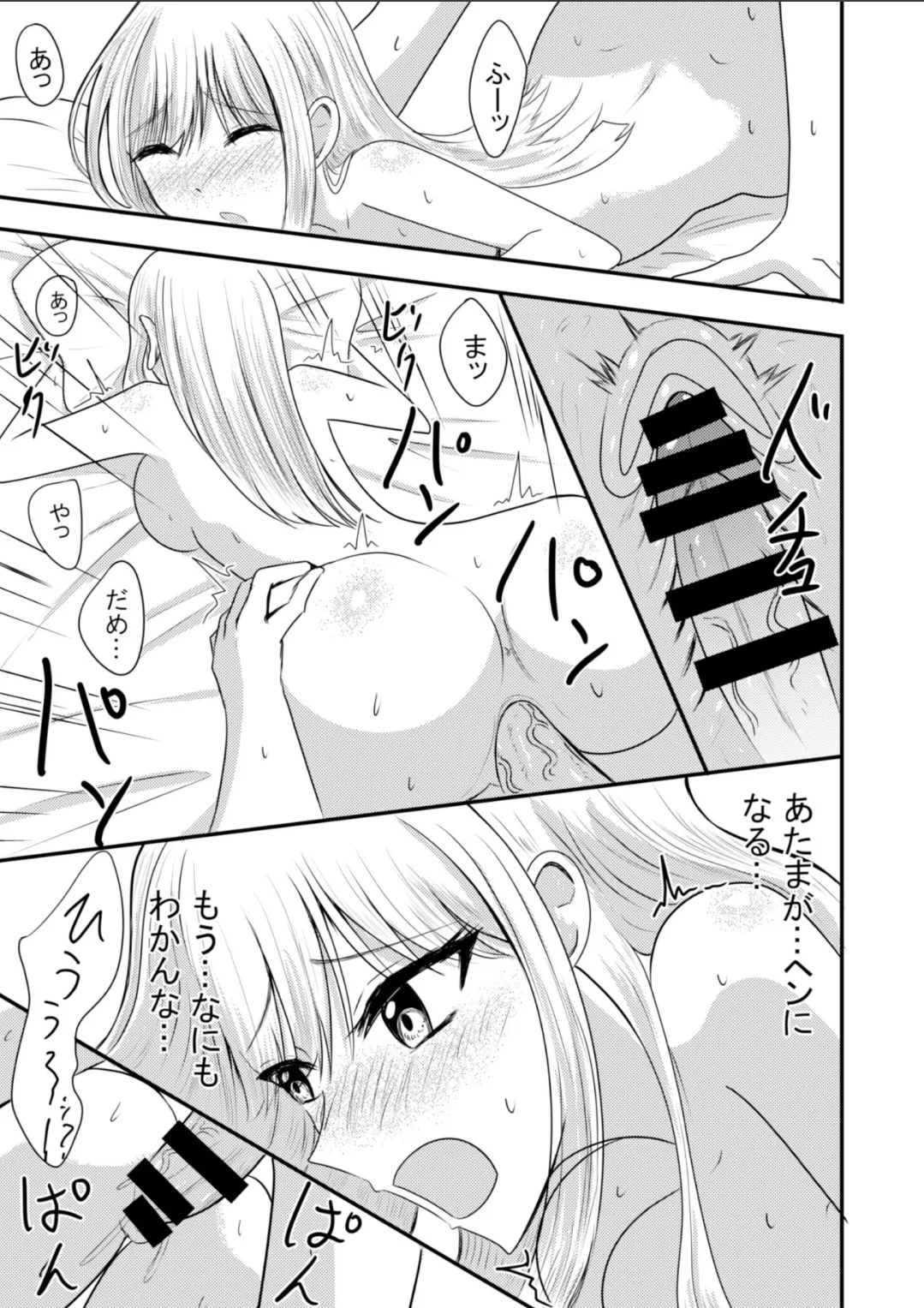 [Anka] Totsuzen Hitoka Shita Aiken ga Torotoro ni Tokashite Dekiai Shitekimasu image number 42