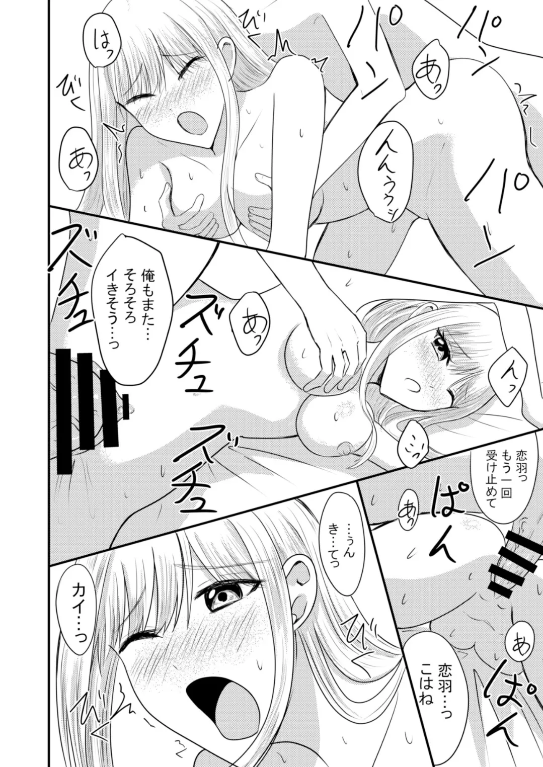 [Anka] Totsuzen Hitoka Shita Aiken ga Torotoro ni Tokashite Dekiai Shitekimasu image number 43