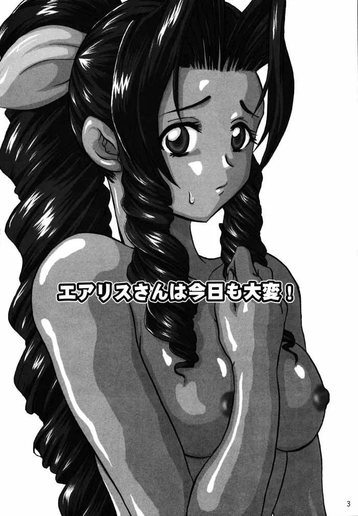 [Koala Machine (Tokiwa Kanenari)] Aerith-san wa kyou mo taihen! | Aerith-san has it tough again today! (Final Fantasy VII) [Aishi21] [English] Bildnummer 2