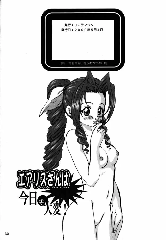 [Koala Machine (Tokiwa Kanenari)] Aerith-san wa kyou mo taihen! | Aerith-san has it tough again today! (Final Fantasy VII) [Aishi21] [English] Bildnummer 29