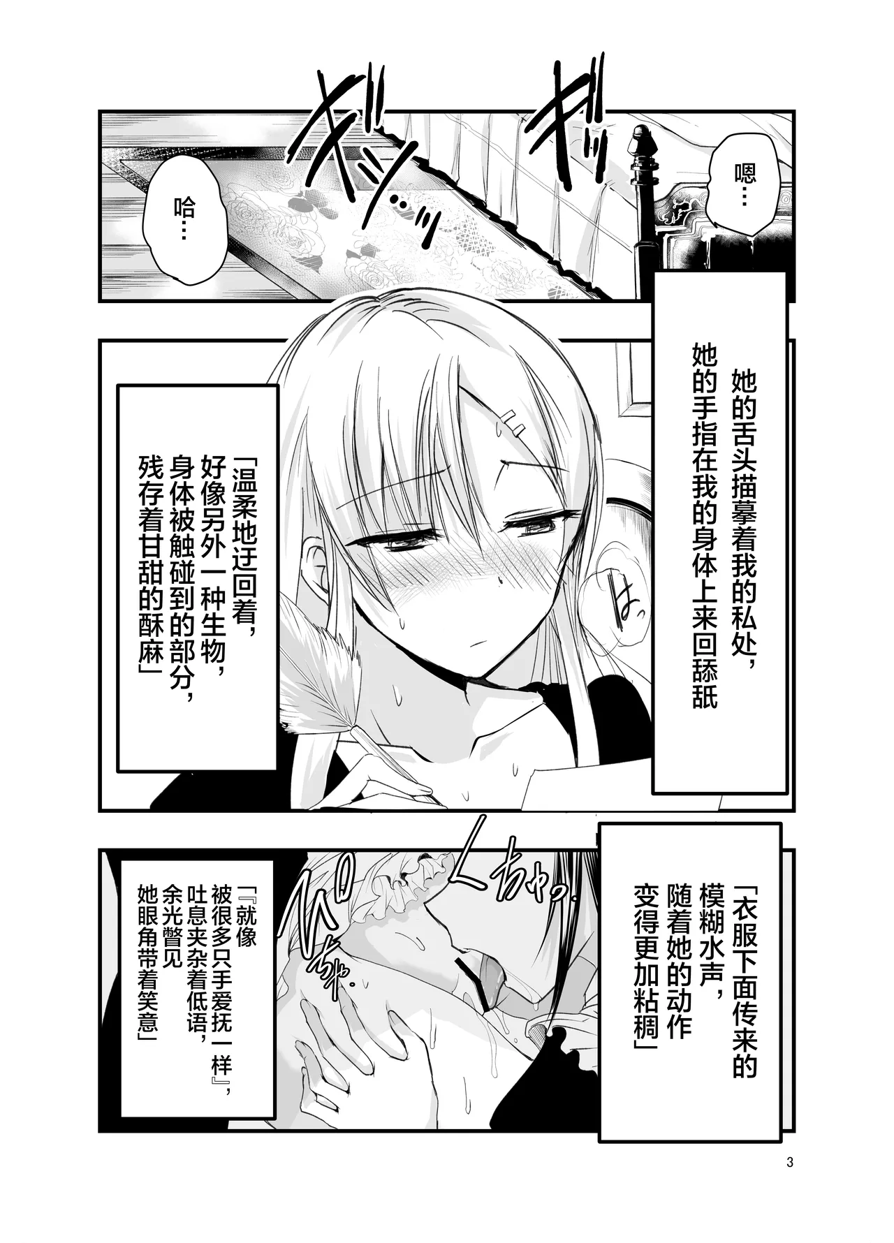 [Adolescence Maru] Neta Kire Shousetuka to Sugoude Shokushu。| 灵感枯竭的小说家和技术高超的触手。[Chinese] [Bad Touch汉化] image number 3