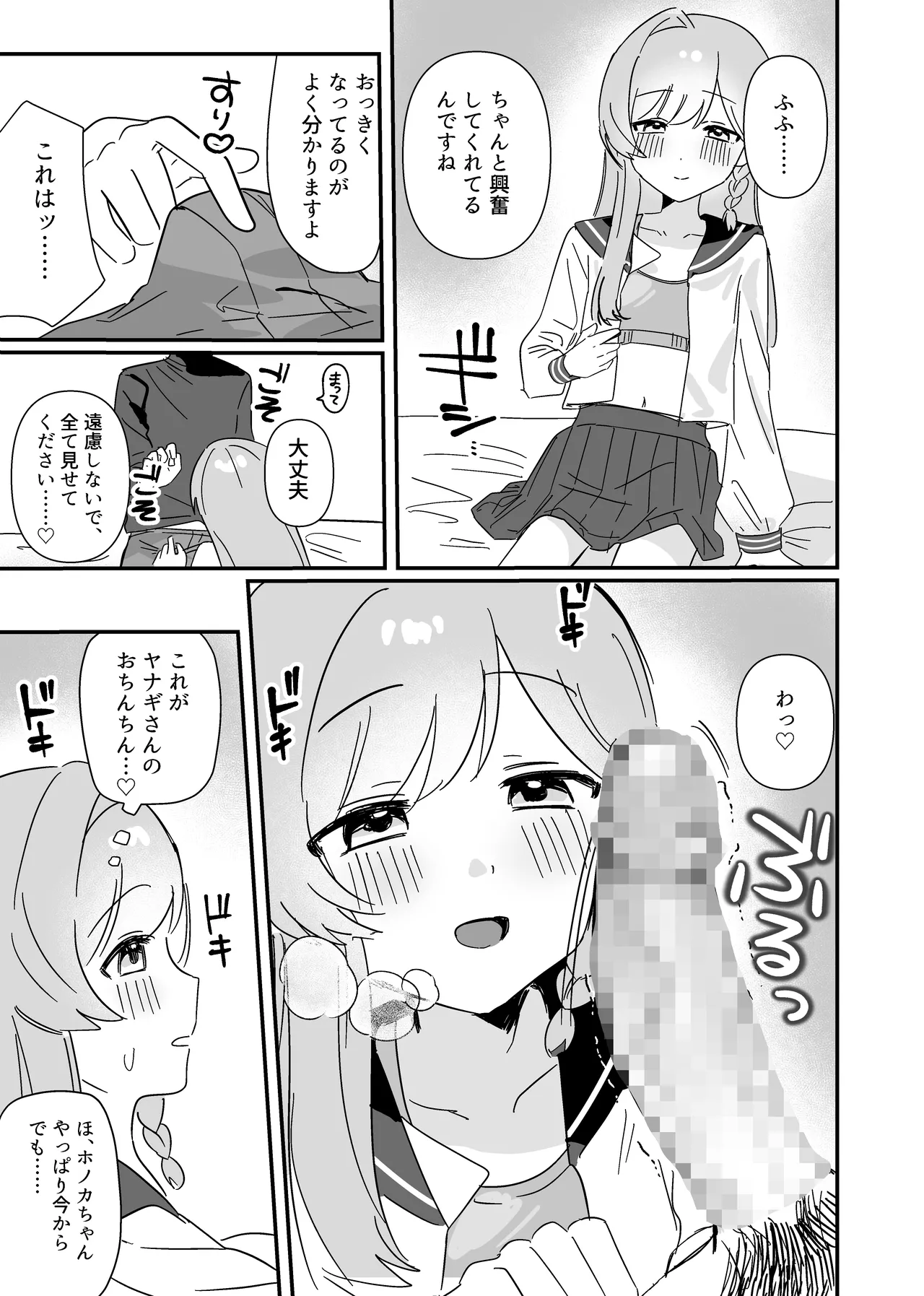 [Tsubutsubu Hakutou] Futari Asymmetry 画像番号 14