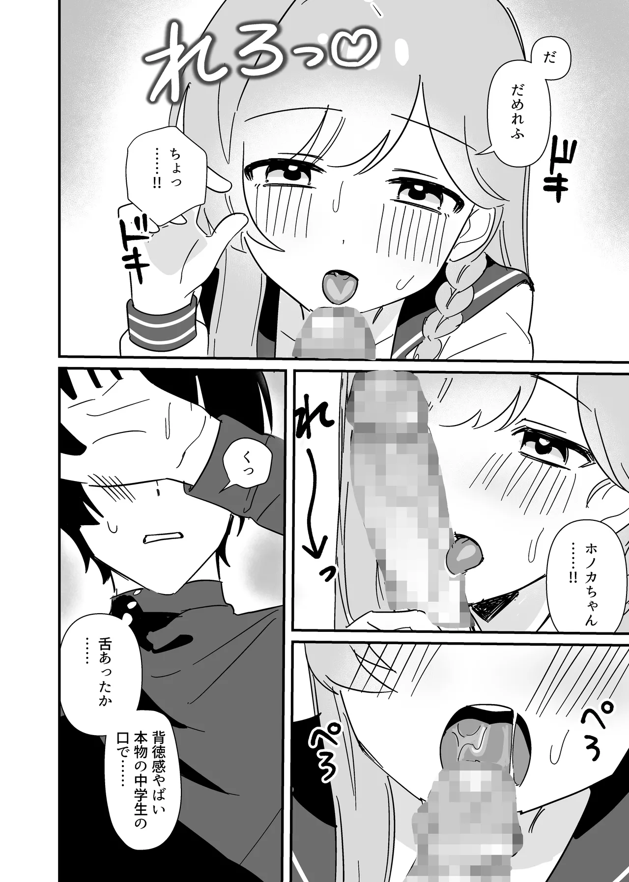 [Tsubutsubu Hakutou] Futari Asymmetry 画像番号 15