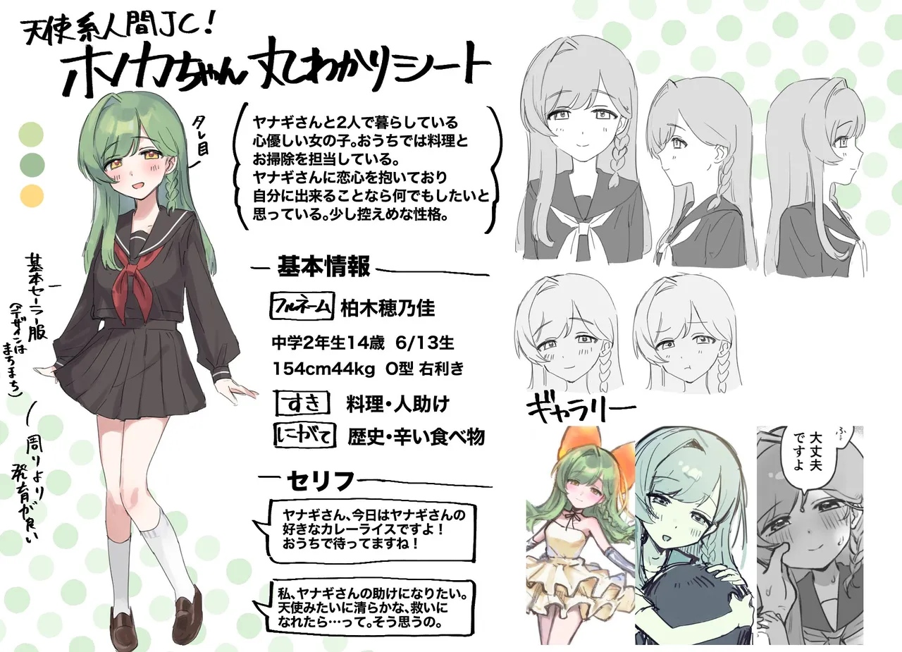 [Tsubutsubu Hakutou] Futari Asymmetry 画像番号 28