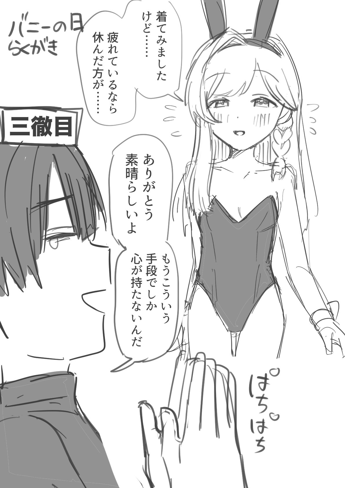 [Tsubutsubu Hakutou] Futari Asymmetry 画像番号 36