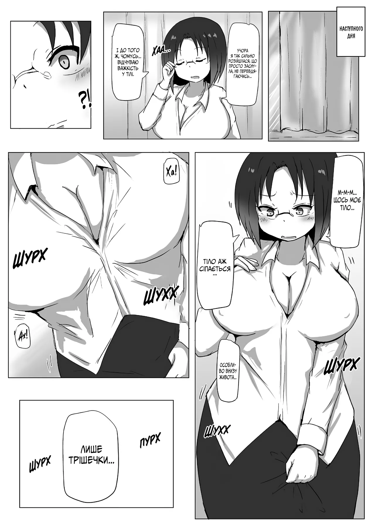 Повсякденне життя драконихи image number 3