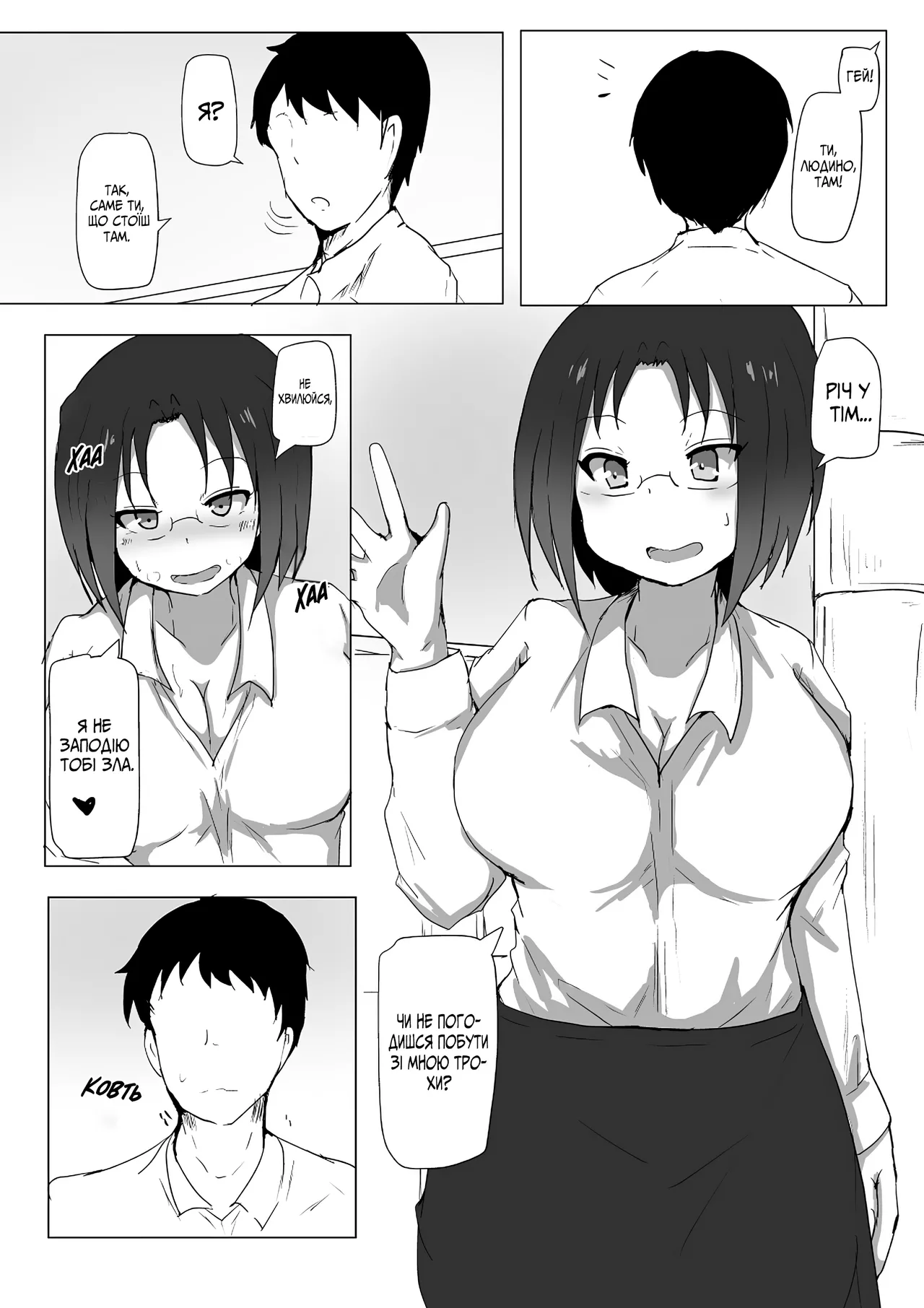 Повсякденне життя драконихи image number 9