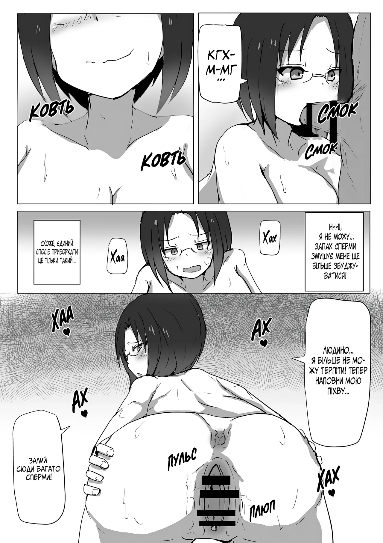 Повсякденне життя драконихи image number 14