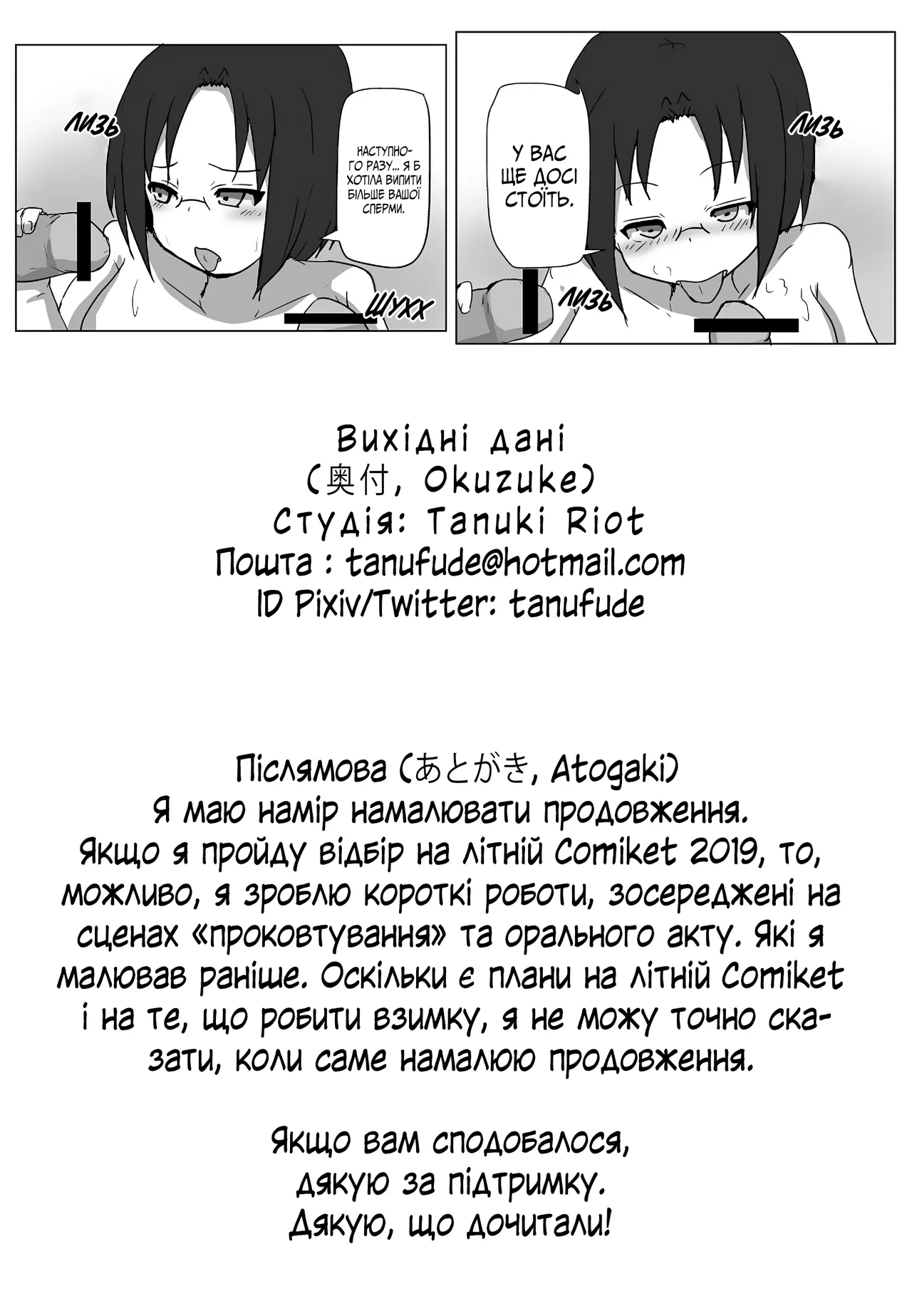 Повсякденне життя драконихи image number 20