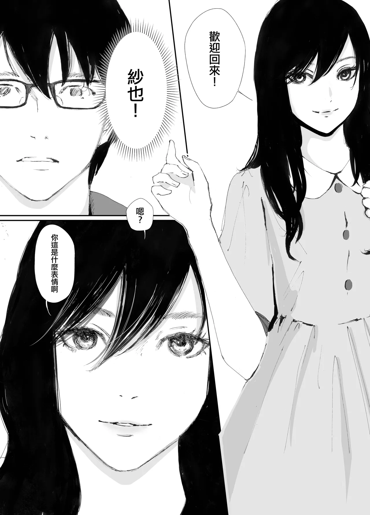 [Nekome Koi] Ano Hi ni Modotte Mouichido [Chinese] [ANDX個人漢化] imagen número 3