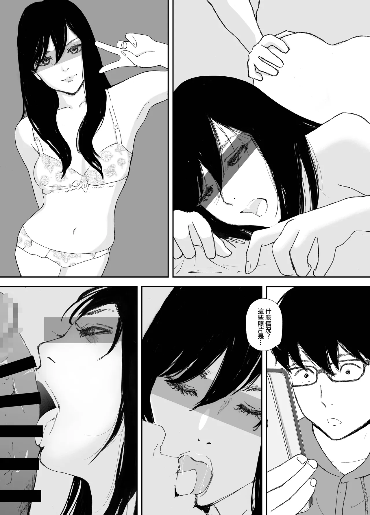 [Nekome Koi] Ano Hi ni Modotte Mouichido [Chinese] [ANDX個人漢化] imagen número 11