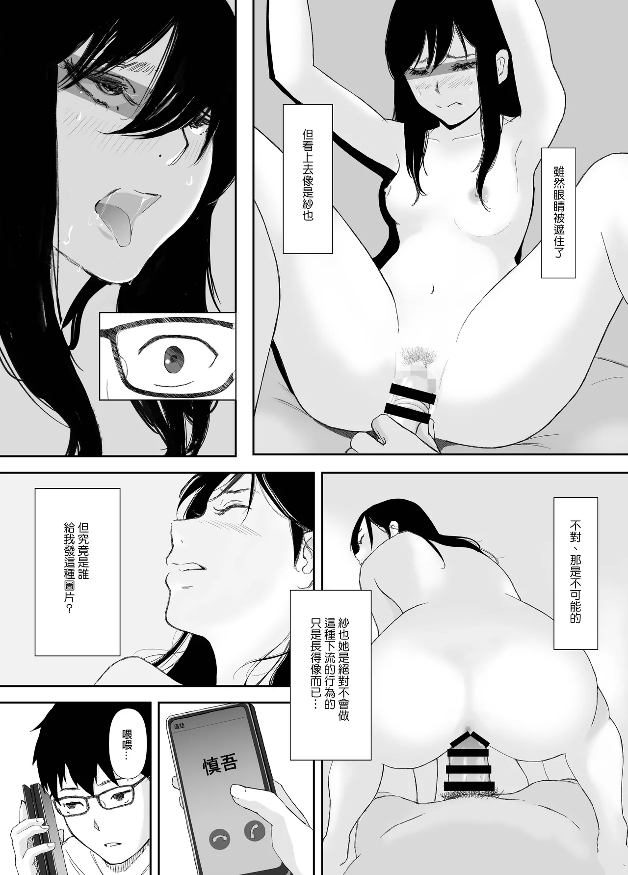 [Nekome Koi] Ano Hi ni Modotte Mouichido [Chinese] [ANDX個人漢化] imagen número 12