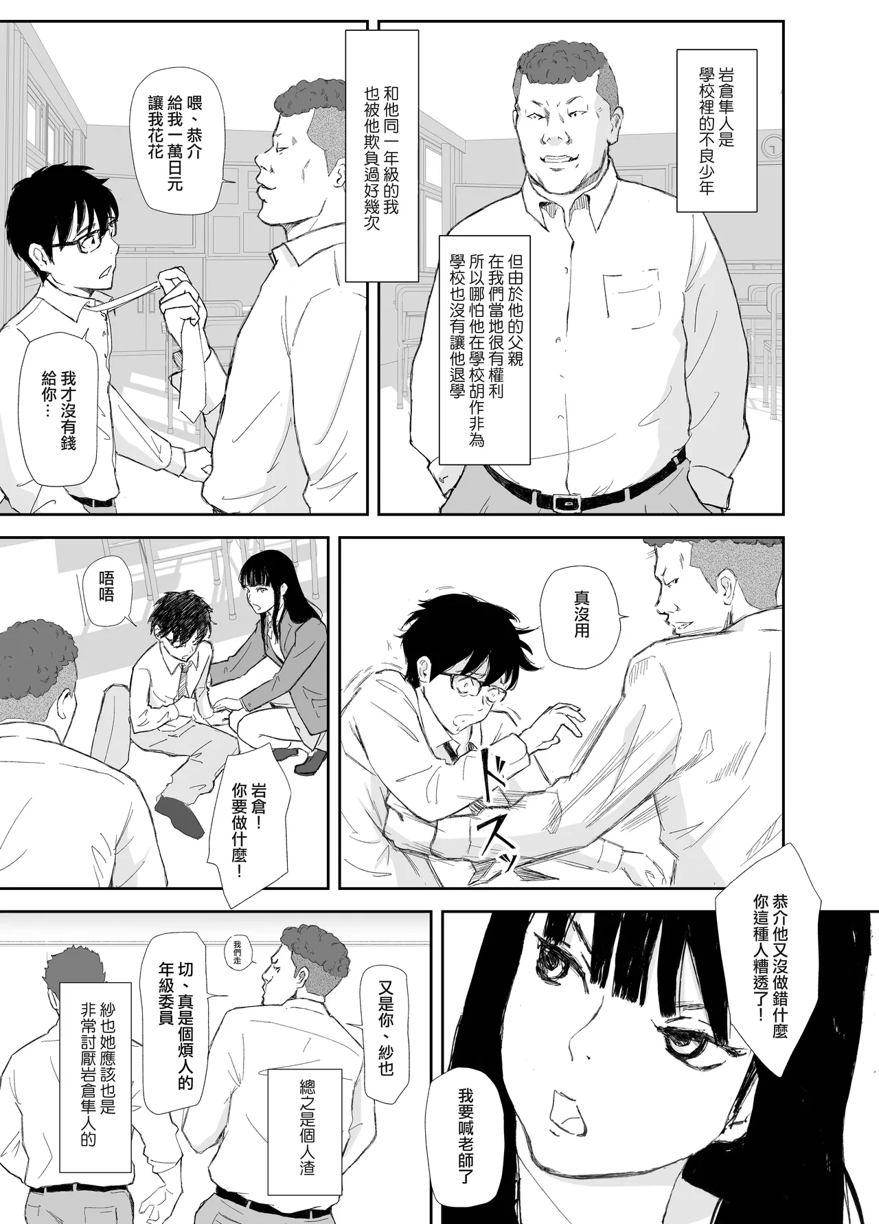 [Nekome Koi] Ano Hi ni Modotte Mouichido [Chinese] [ANDX個人漢化] imagen número 14