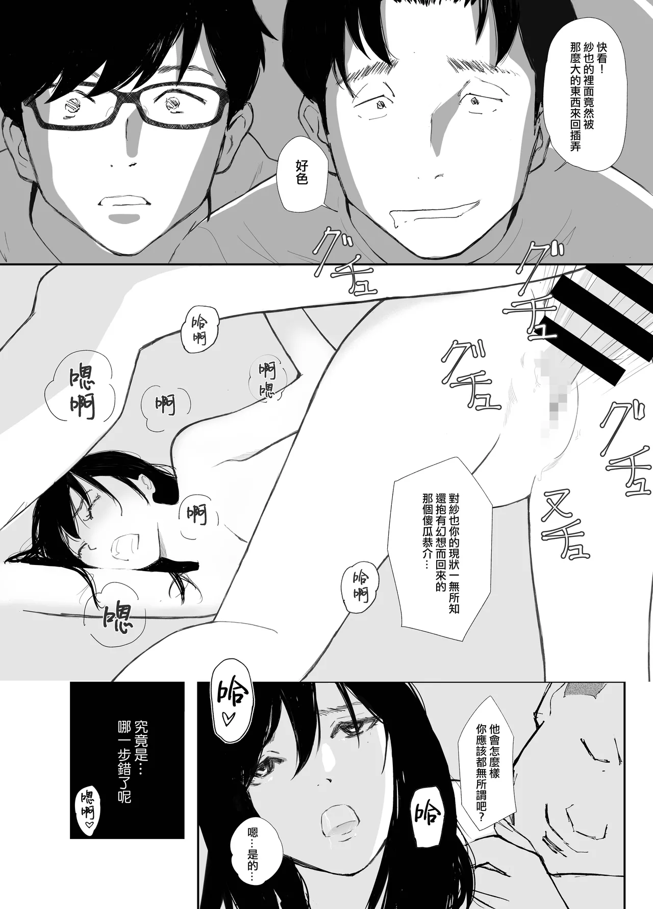 [Nekome Koi] Ano Hi ni Modotte Mouichido [Chinese] [ANDX個人漢化] imagen número 22