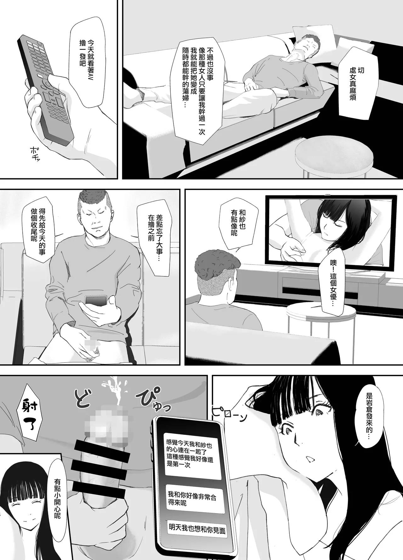 [Nekome Koi] Ano Hi ni Modotte Mouichido [Chinese] [ANDX個人漢化] imagen número 30