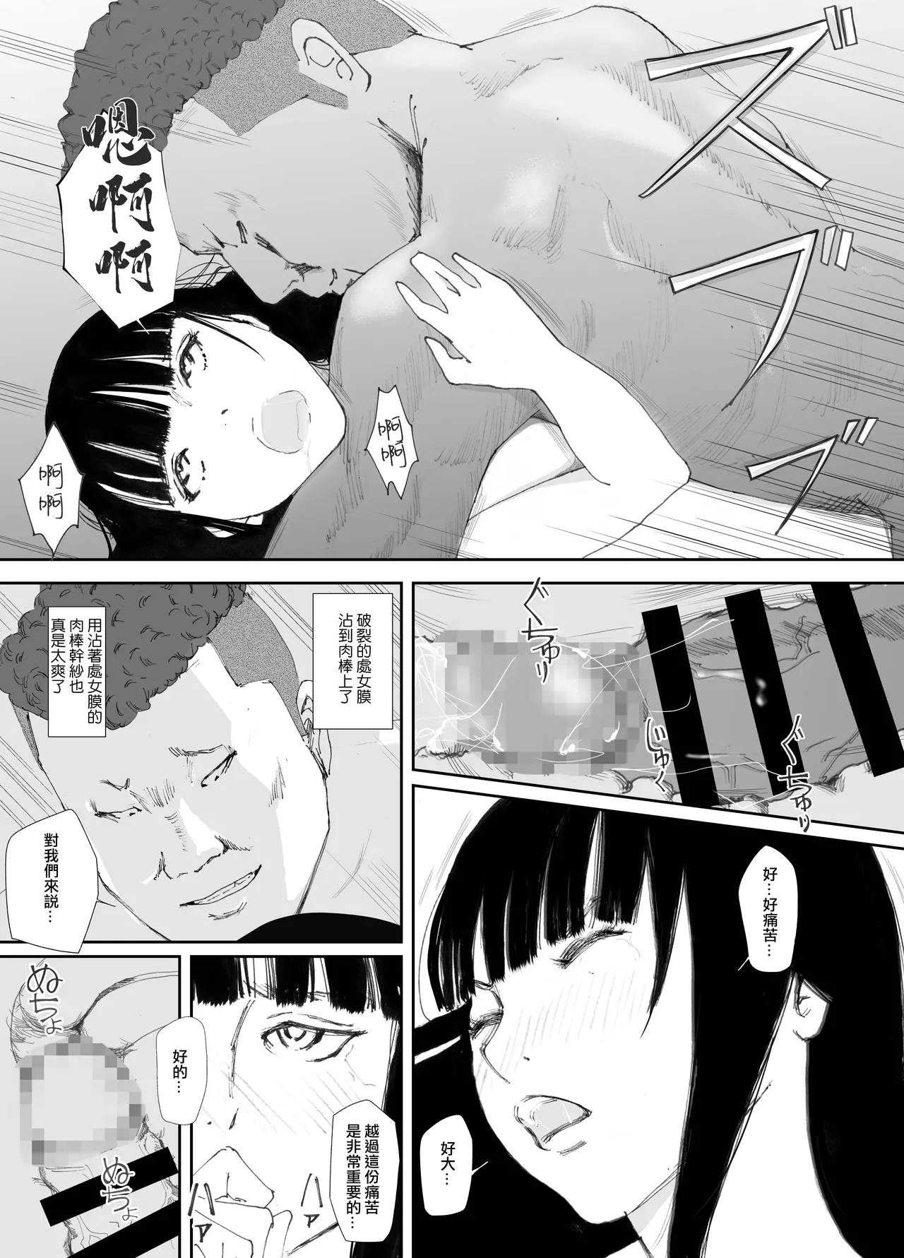 [Nekome Koi] Ano Hi ni Modotte Mouichido [Chinese] [ANDX個人漢化] imagen número 40