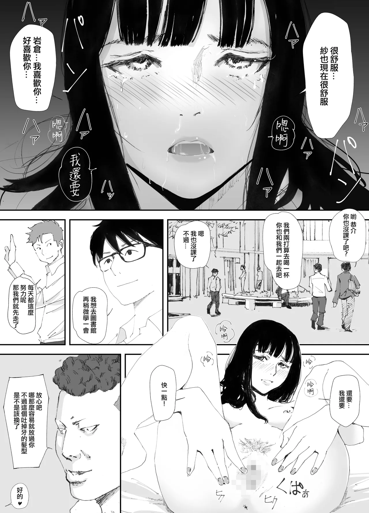 [Nekome Koi] Ano Hi ni Modotte Mouichido [Chinese] [ANDX個人漢化] imagen número 48
