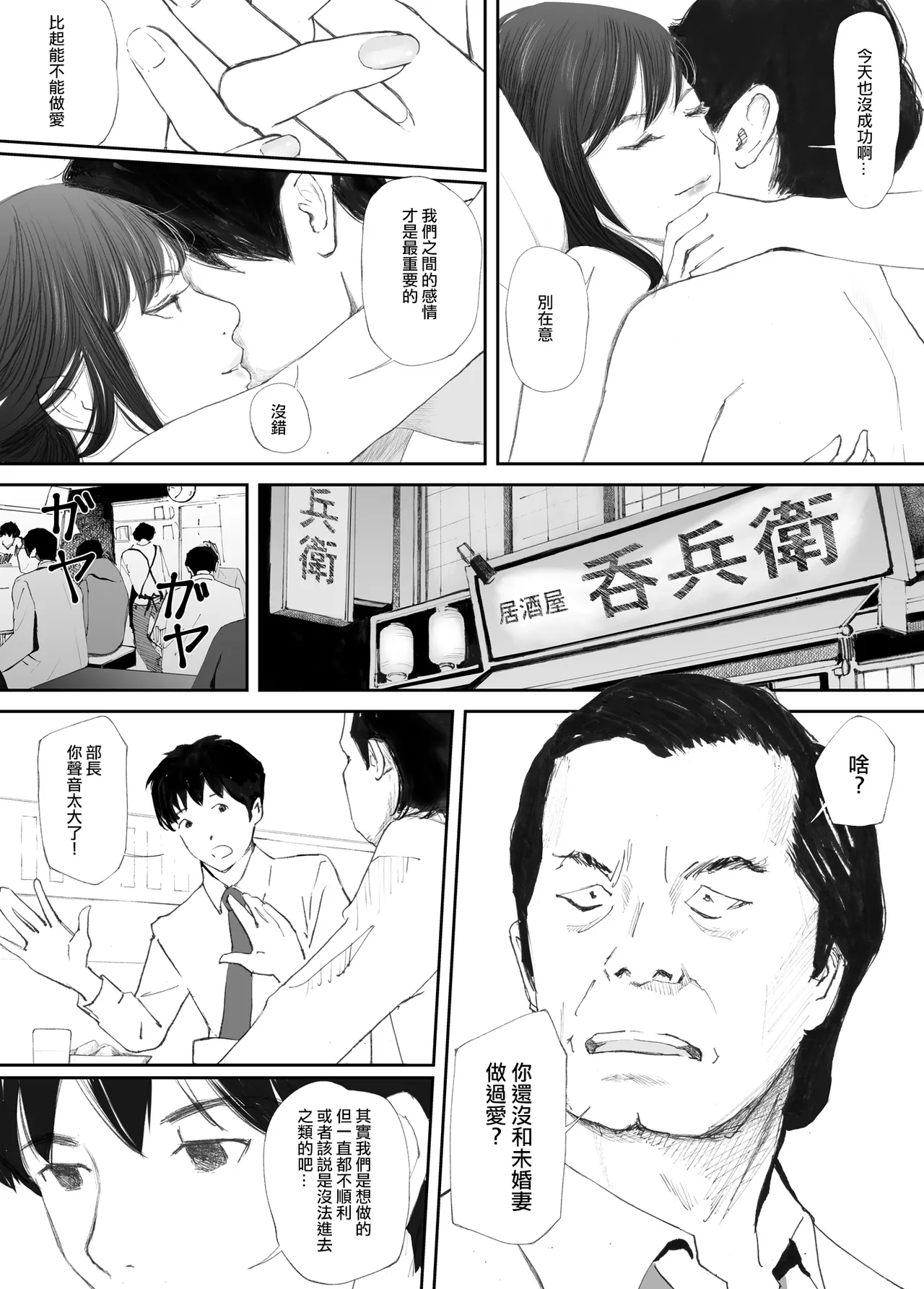 [Nekome Koi] Wakarase Sex ni Ochita Konyakusha[Chinese] [ANDX個人漢化] 이미지 번호 6