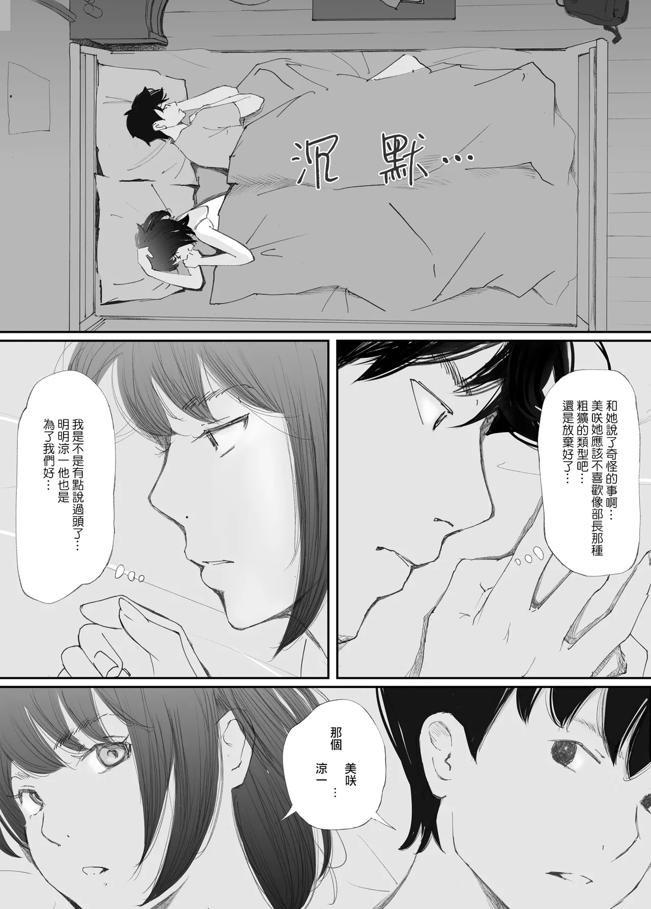 [Nekome Koi] Wakarase Sex ni Ochita Konyakusha[Chinese] [ANDX個人漢化] 이미지 번호 12