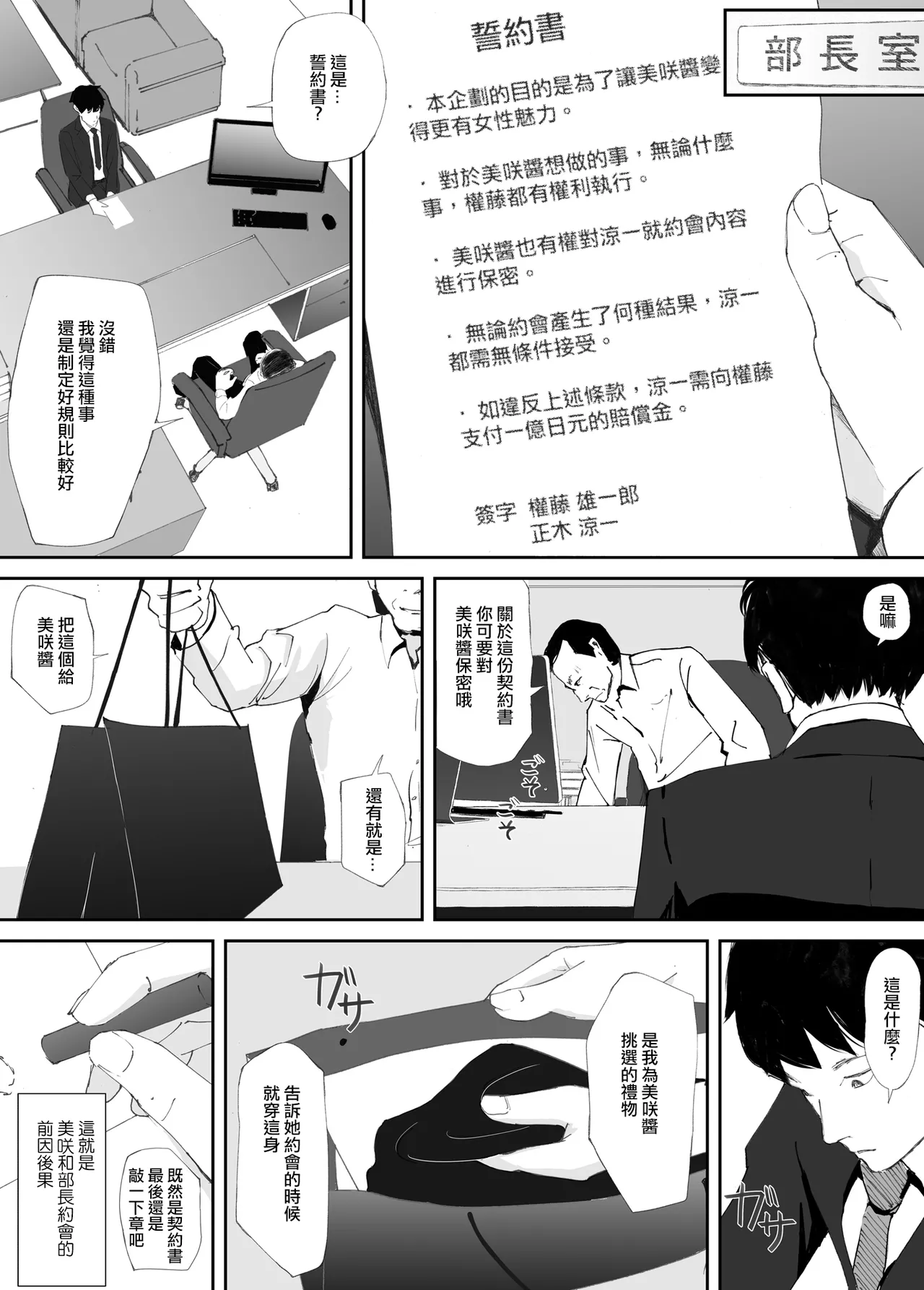 [Nekome Koi] Wakarase Sex ni Ochita Konyakusha[Chinese] [ANDX個人漢化] 이미지 번호 14